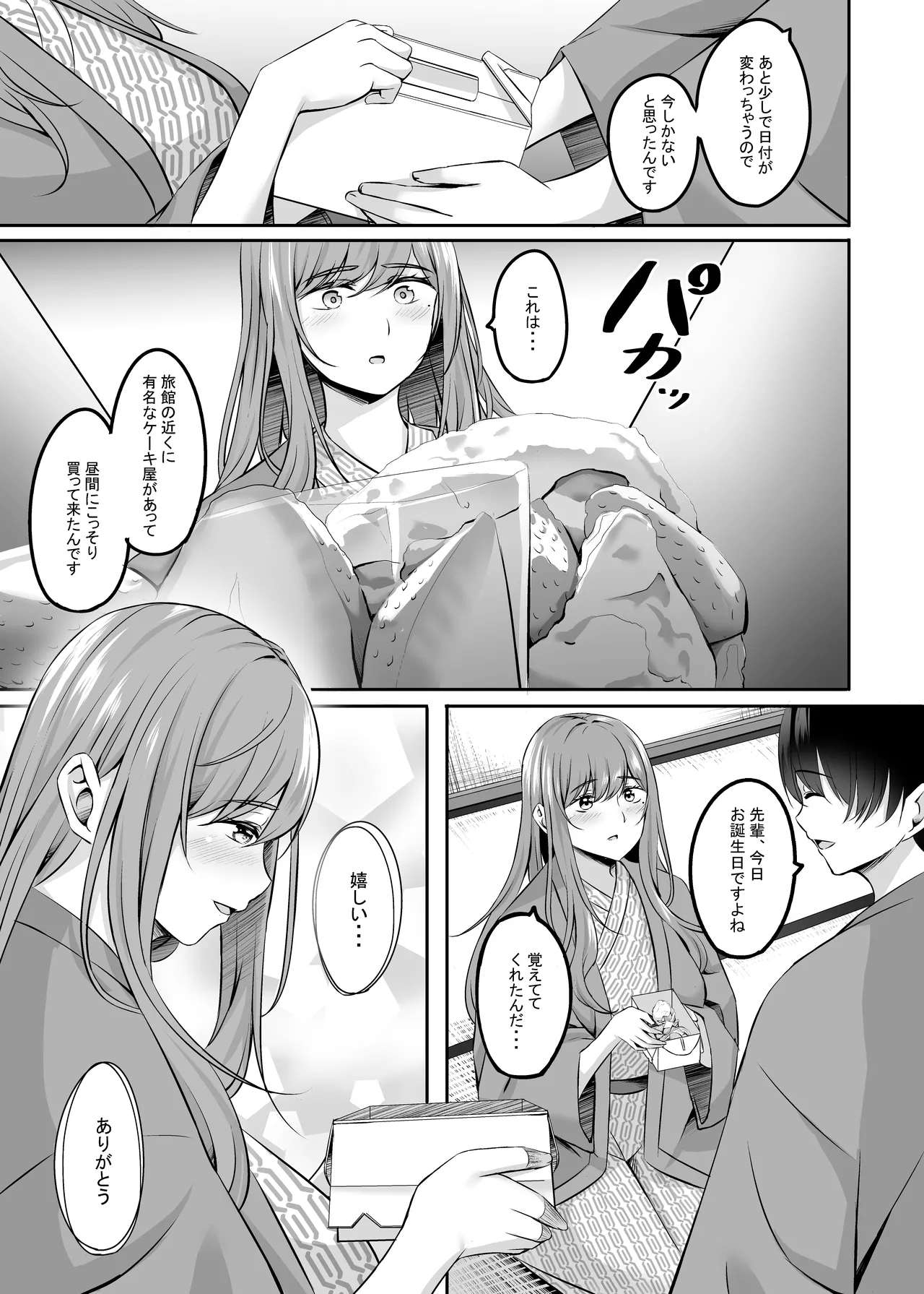 Manga Page 57