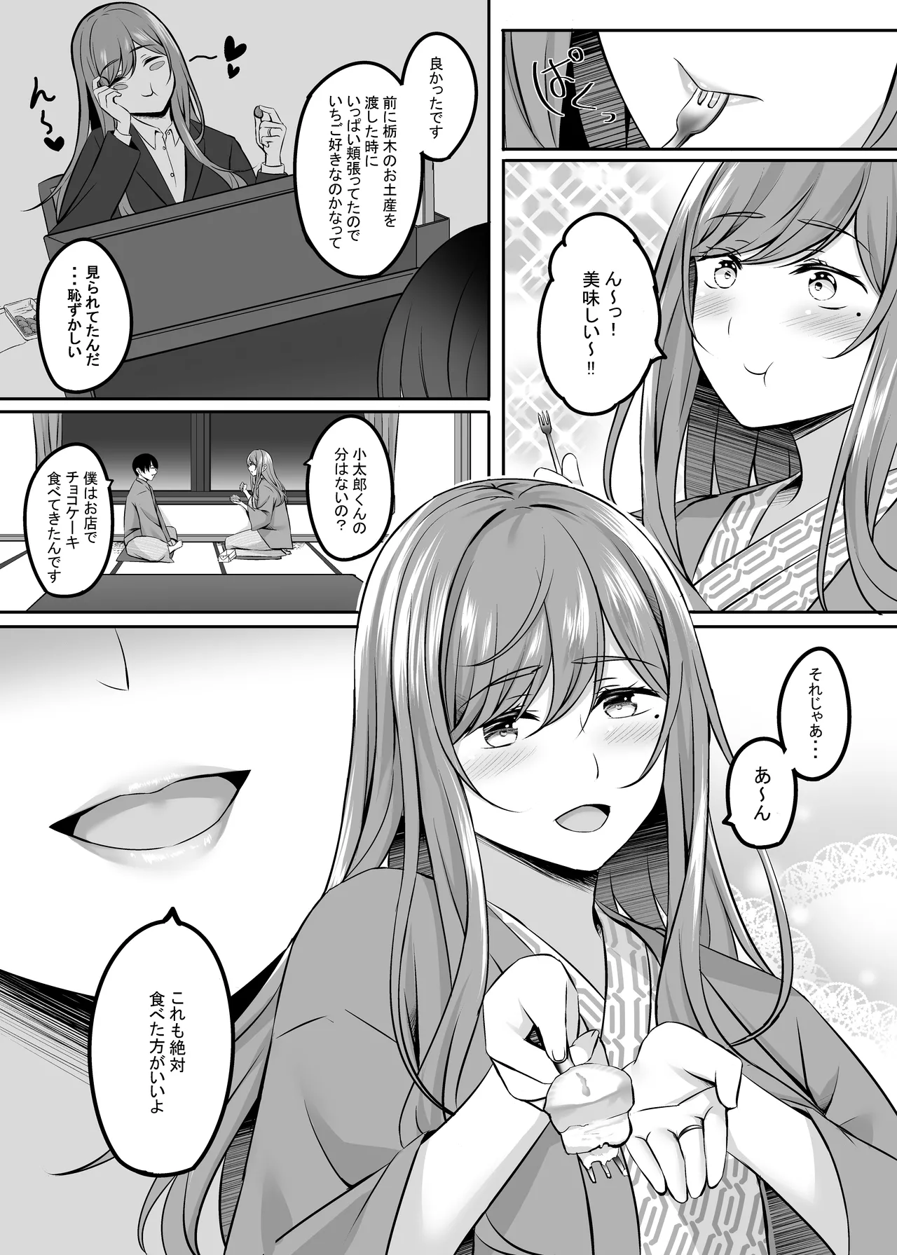 Manga Page 58