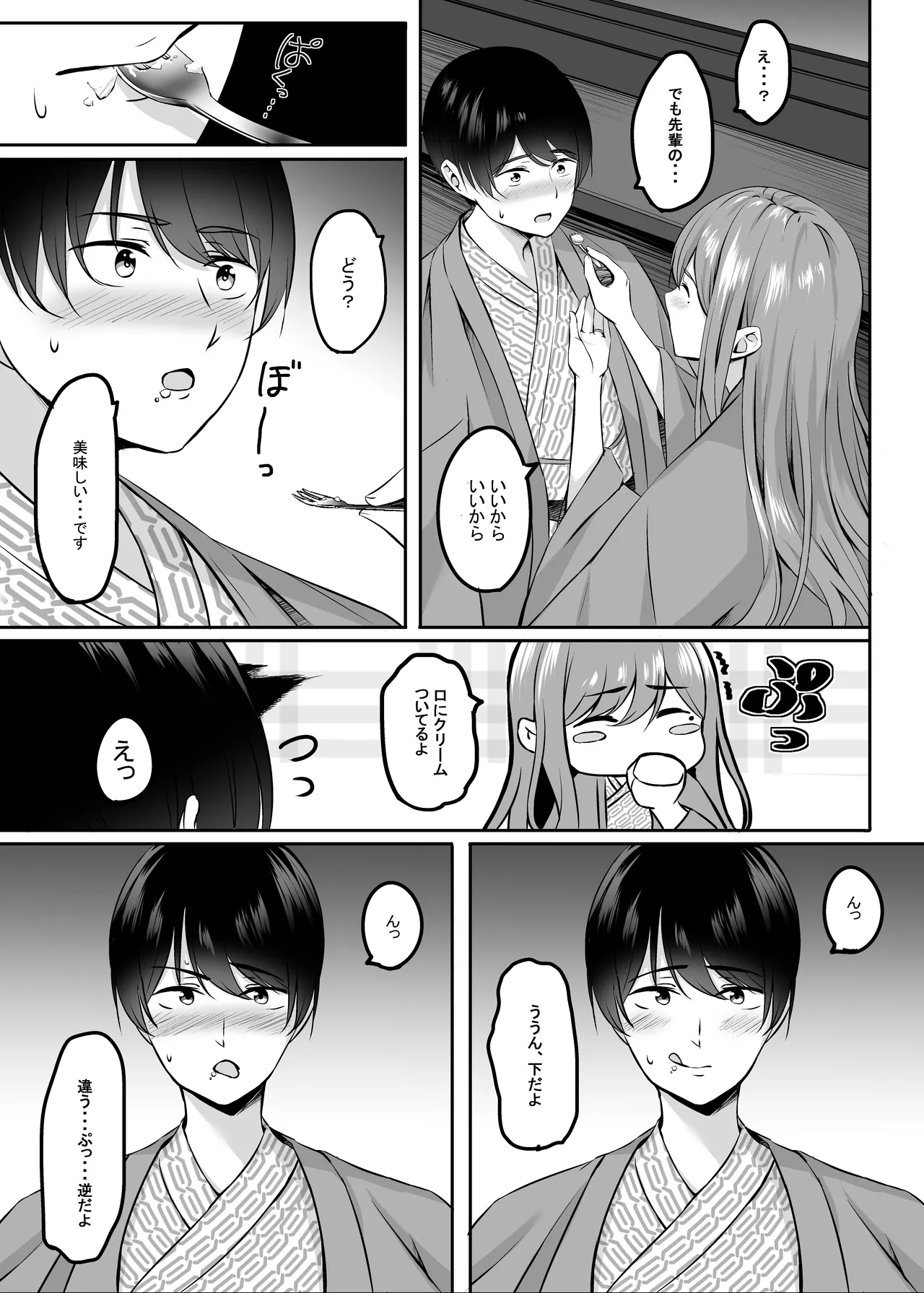Manga Page 59