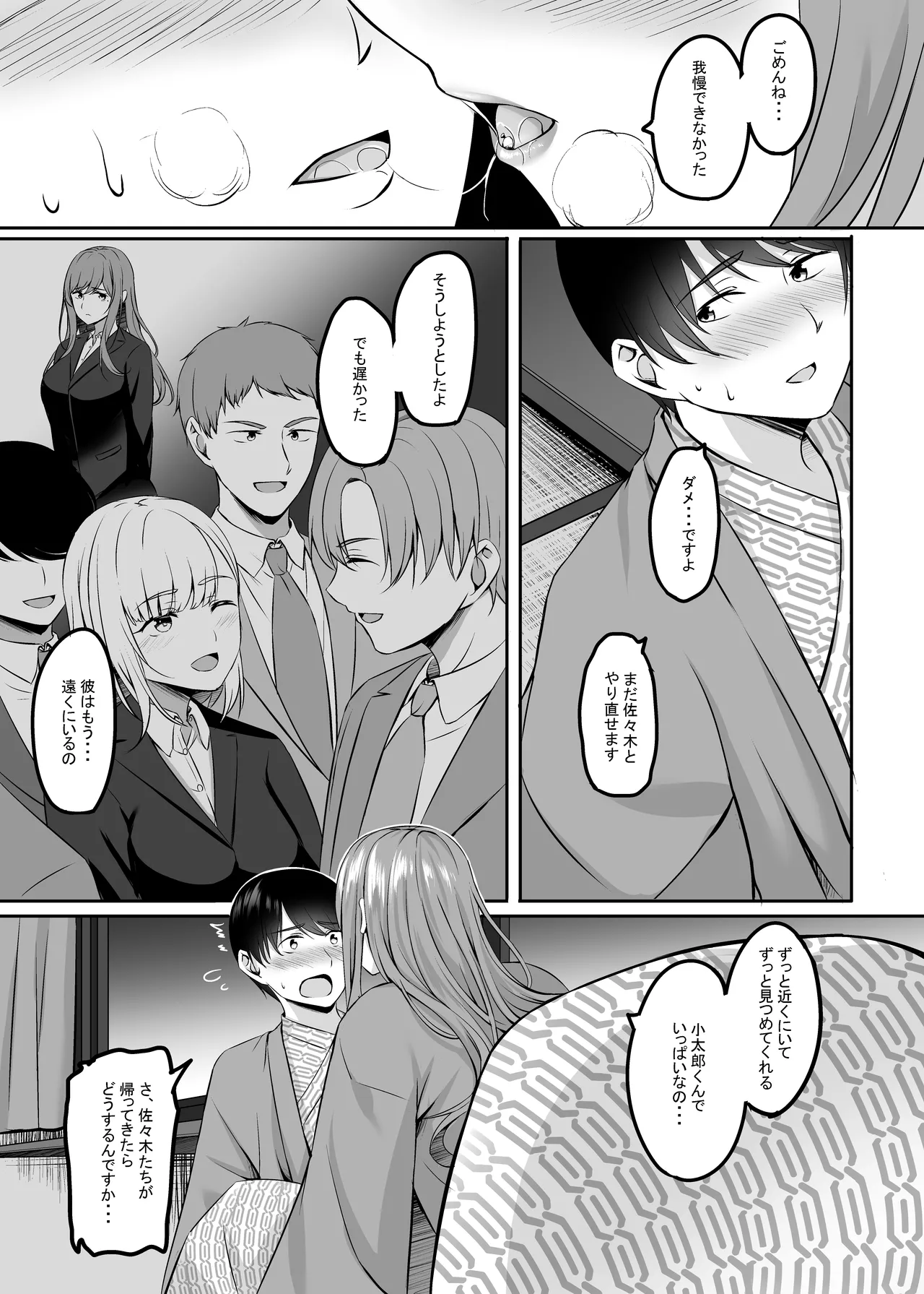 Manga Page 61