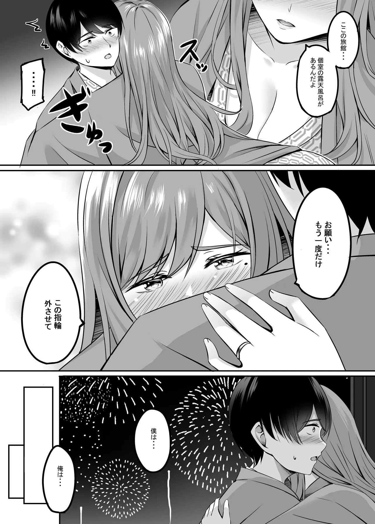 Manga Page 62
