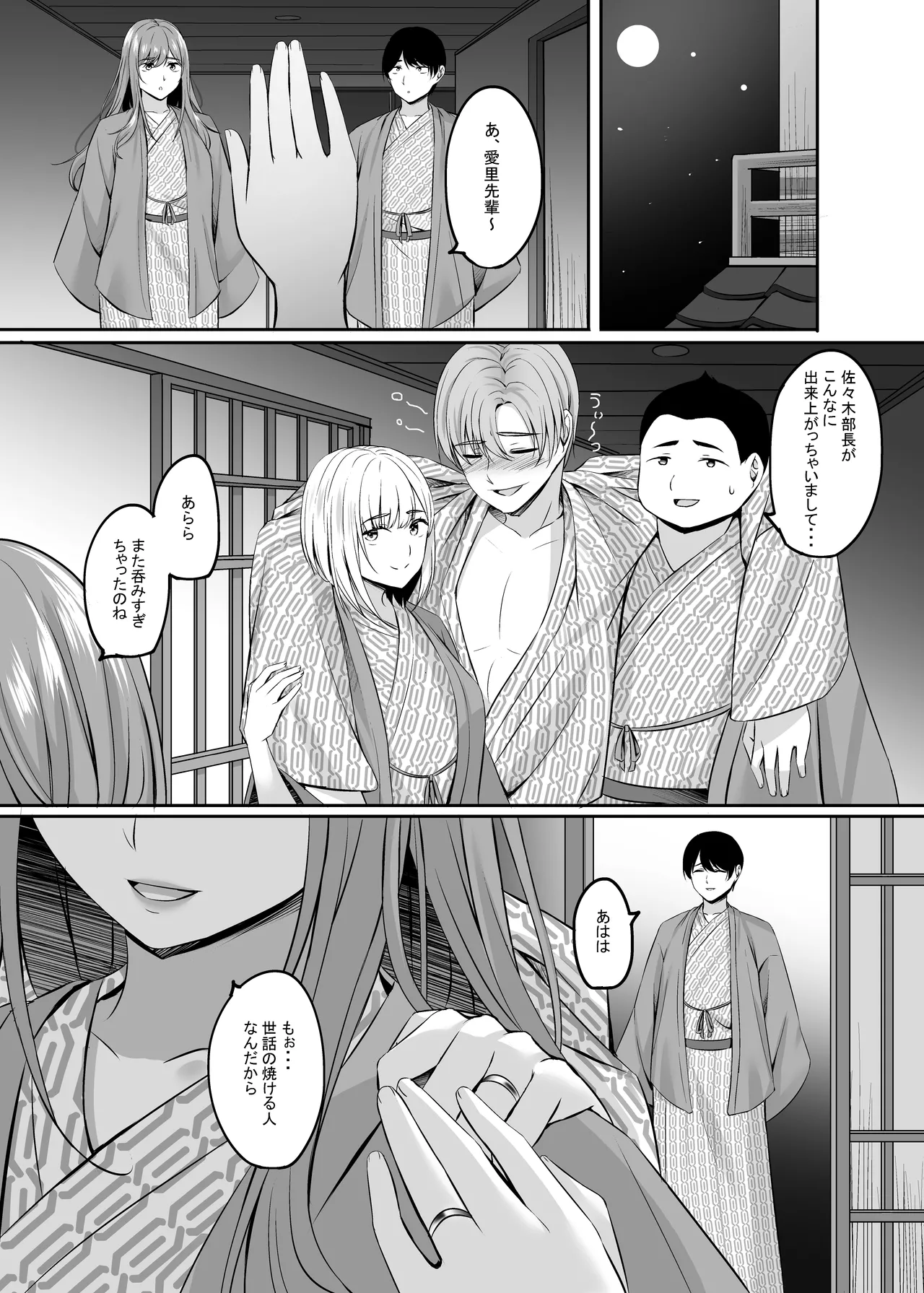 Manga Page 90