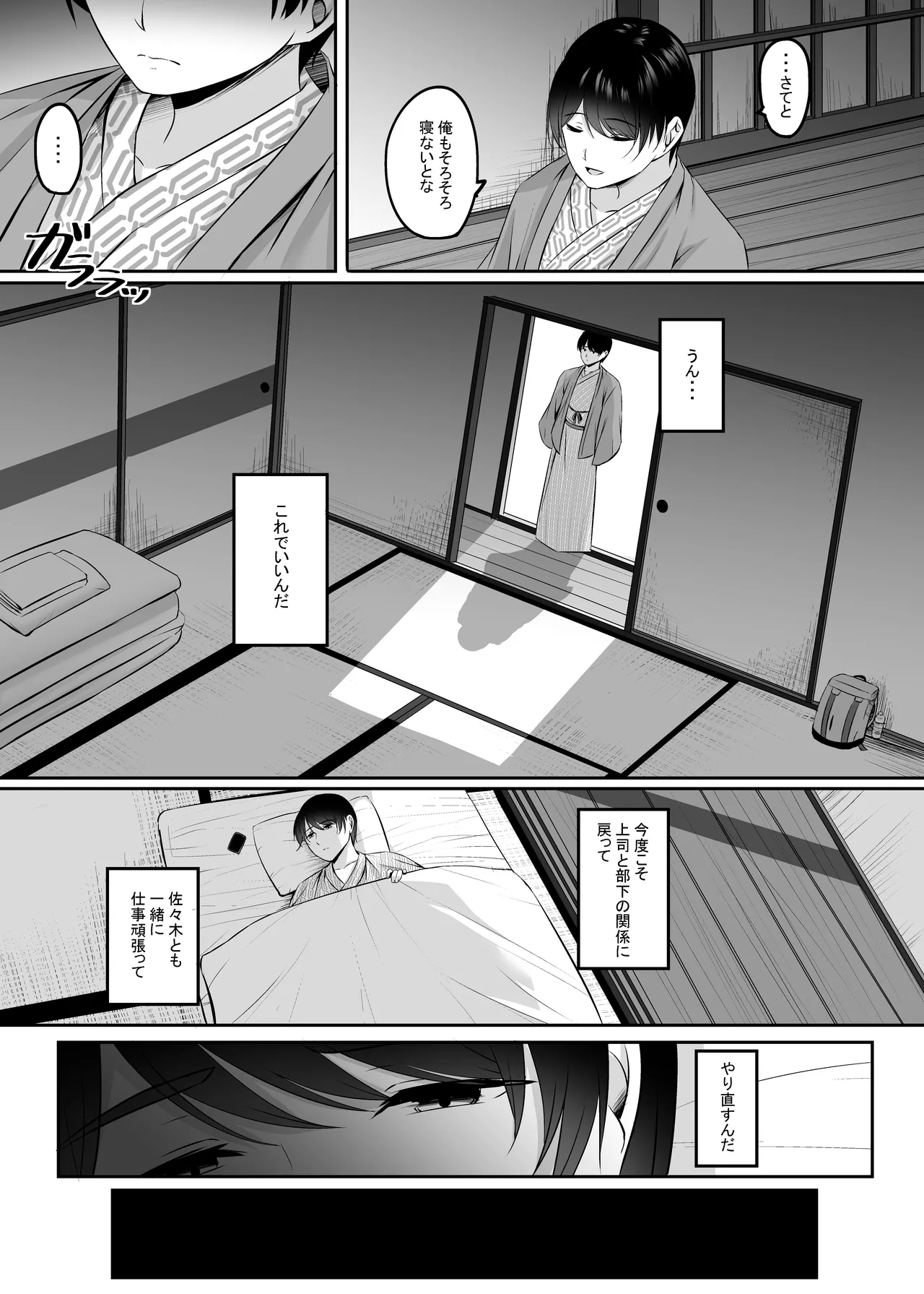 Manga Page 91