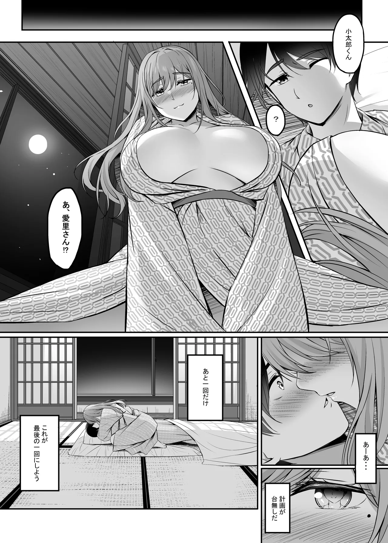 Manga Page 92