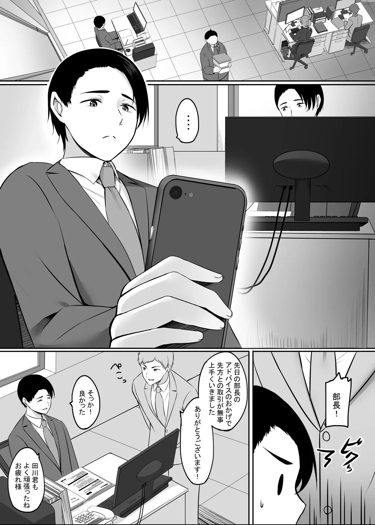 Manga Page 96