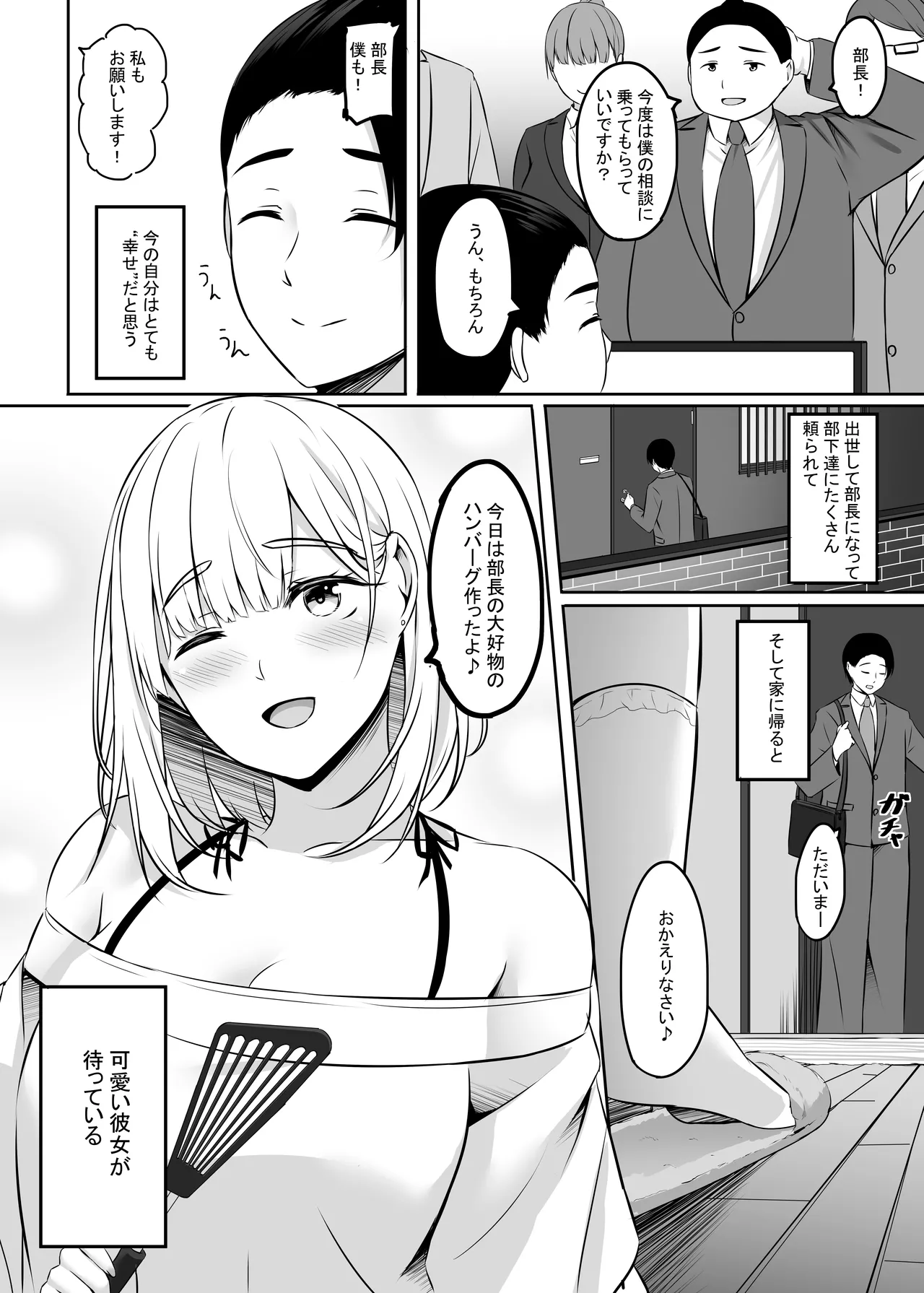 Manga Page 97