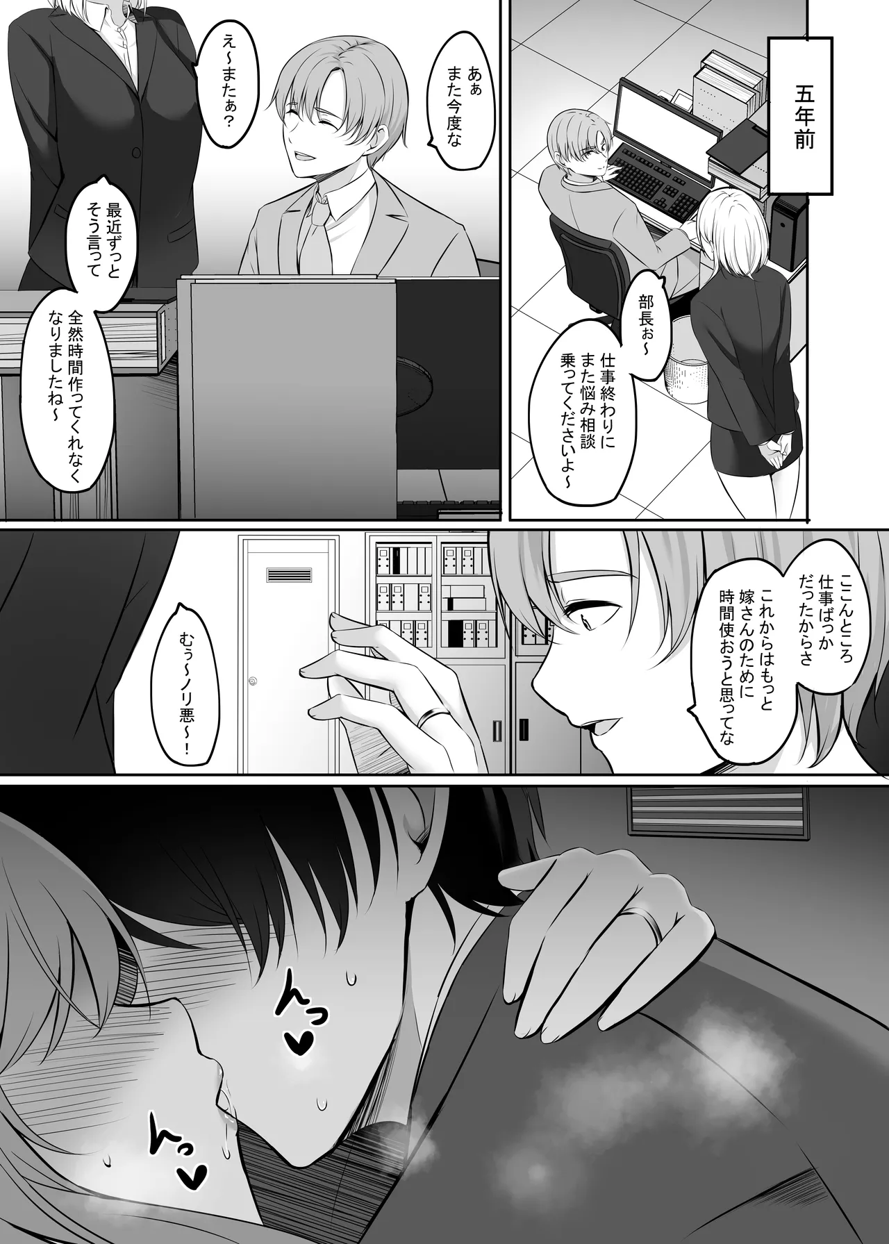 Manga Page 98