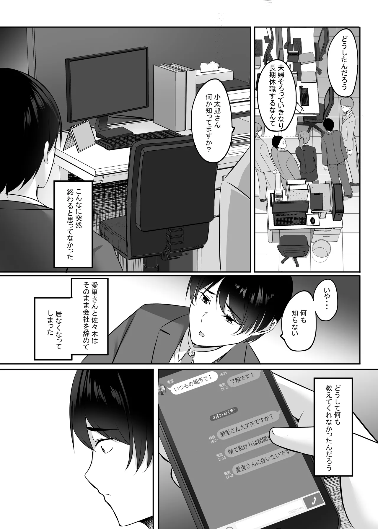 Manga Page 100