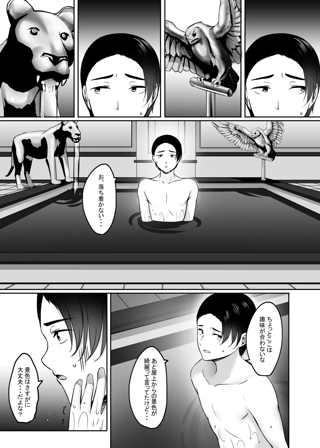 Manga Page 110