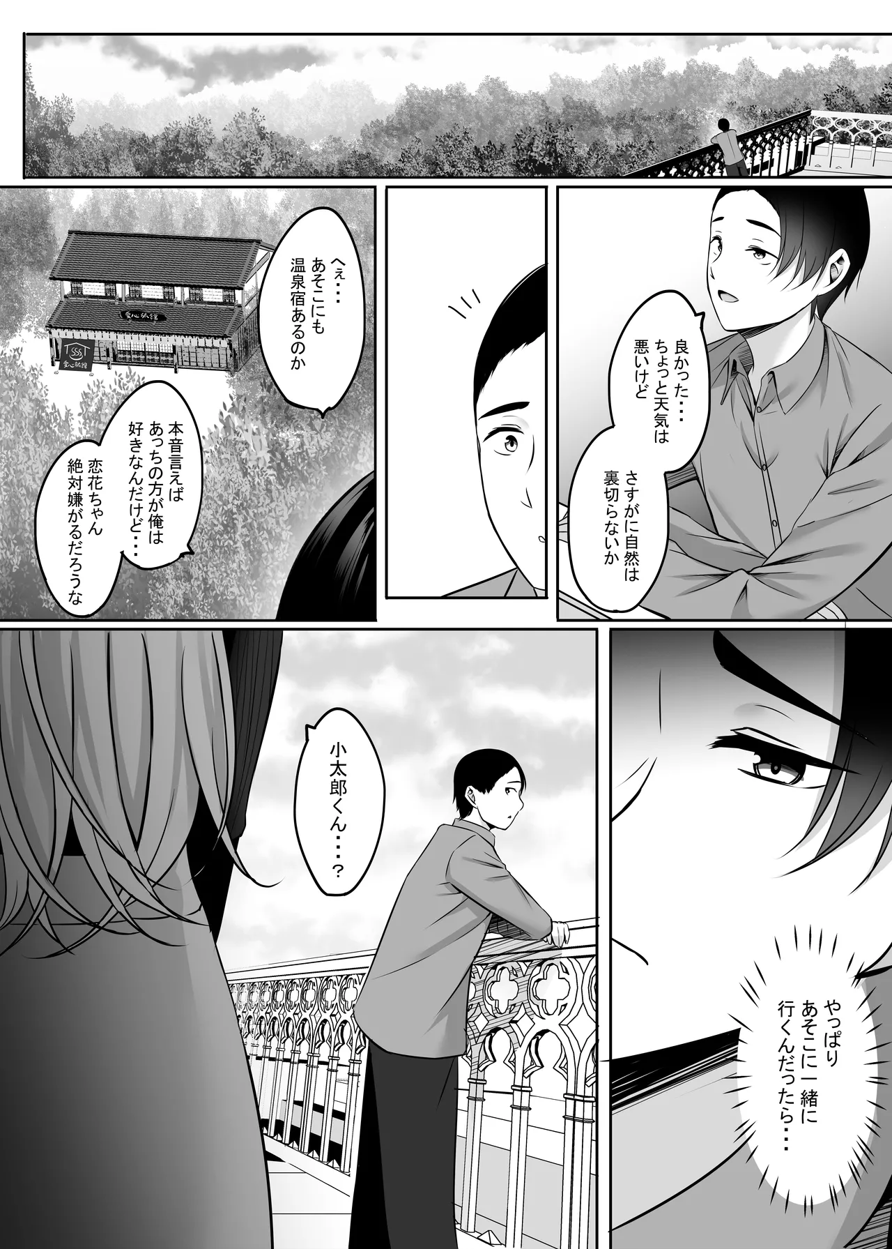 Manga Page 111