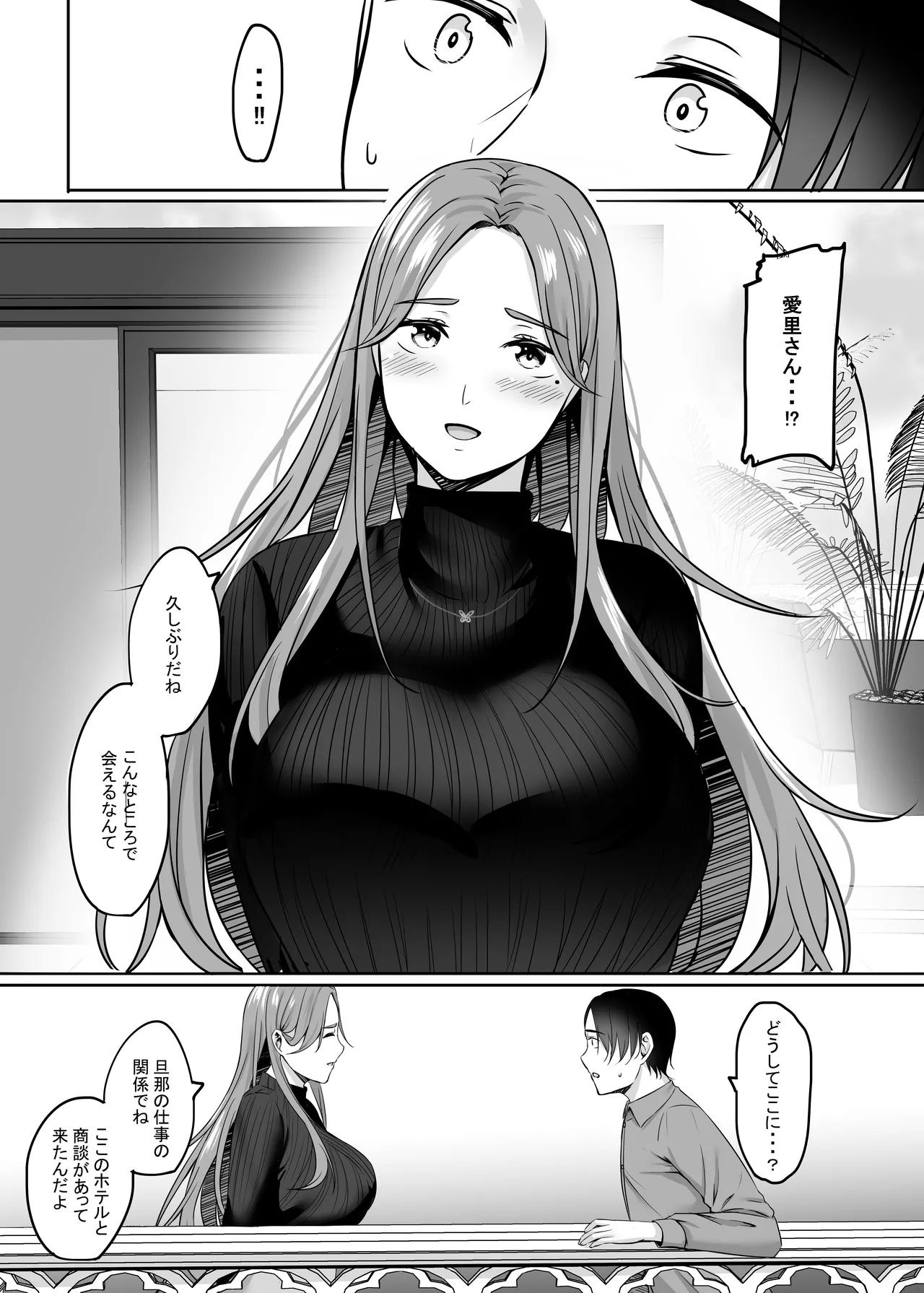Manga Page 112