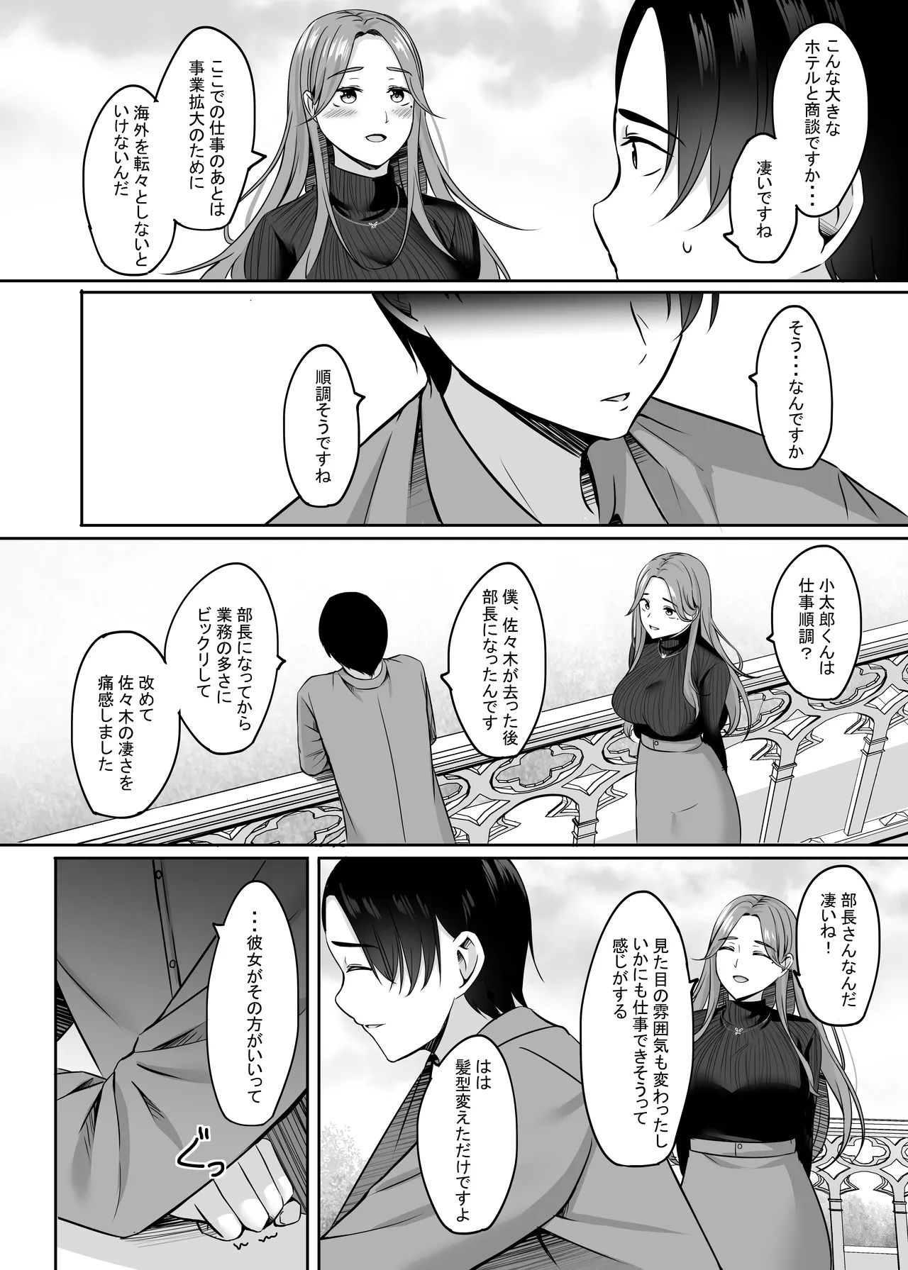 Manga Page 113