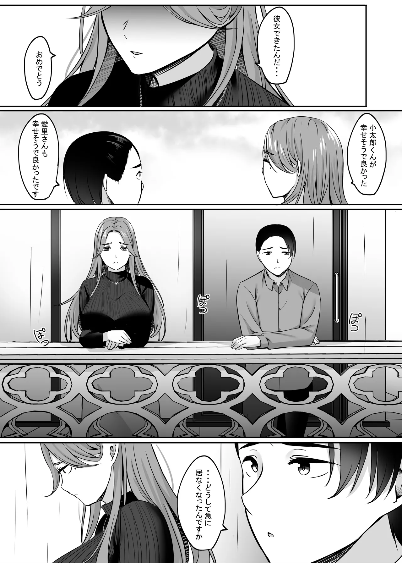 Manga Page 114