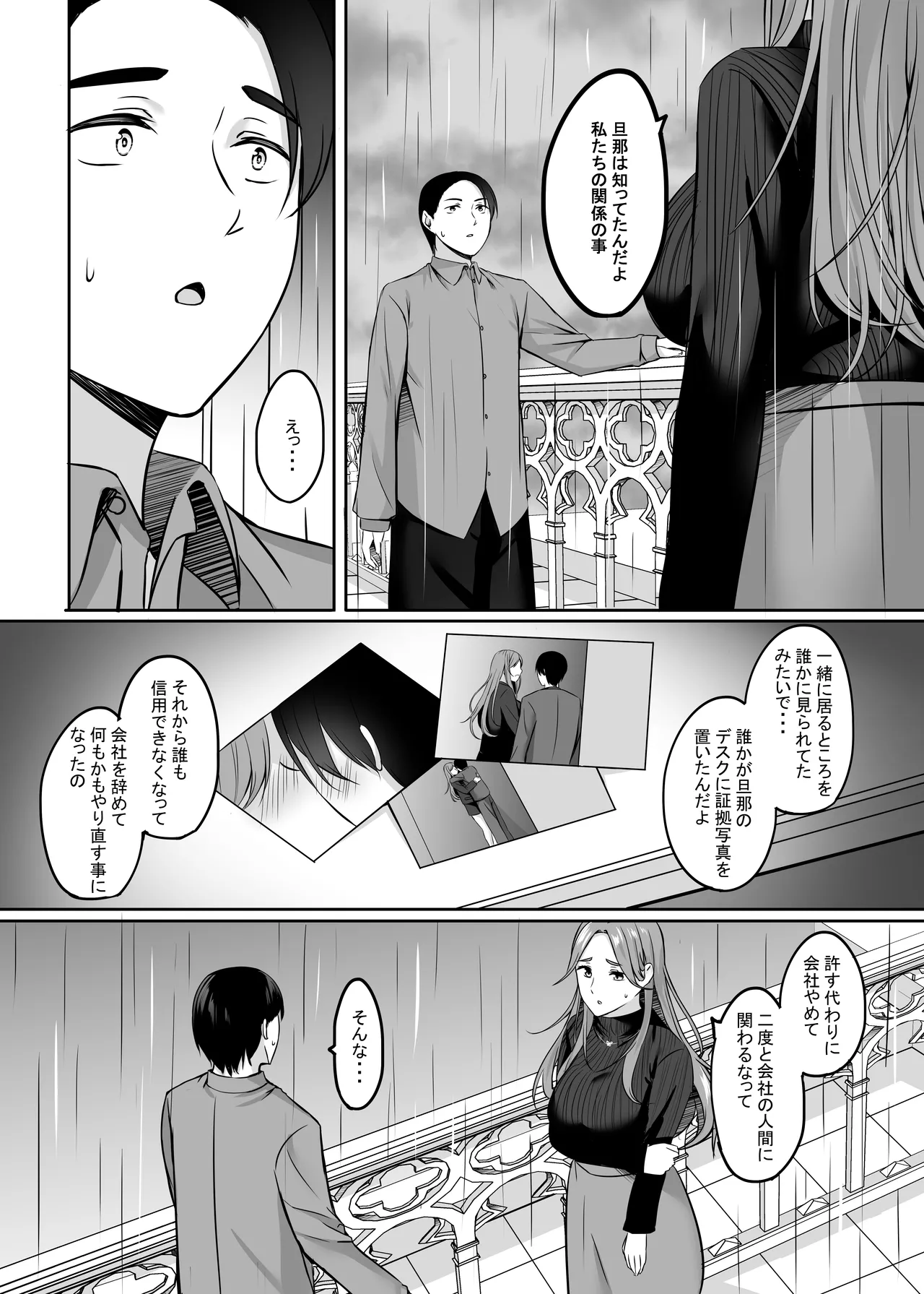 Manga Page 115