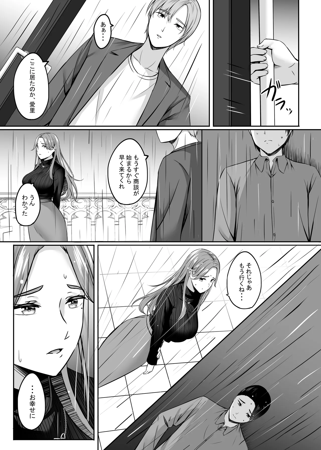 Manga Page 116