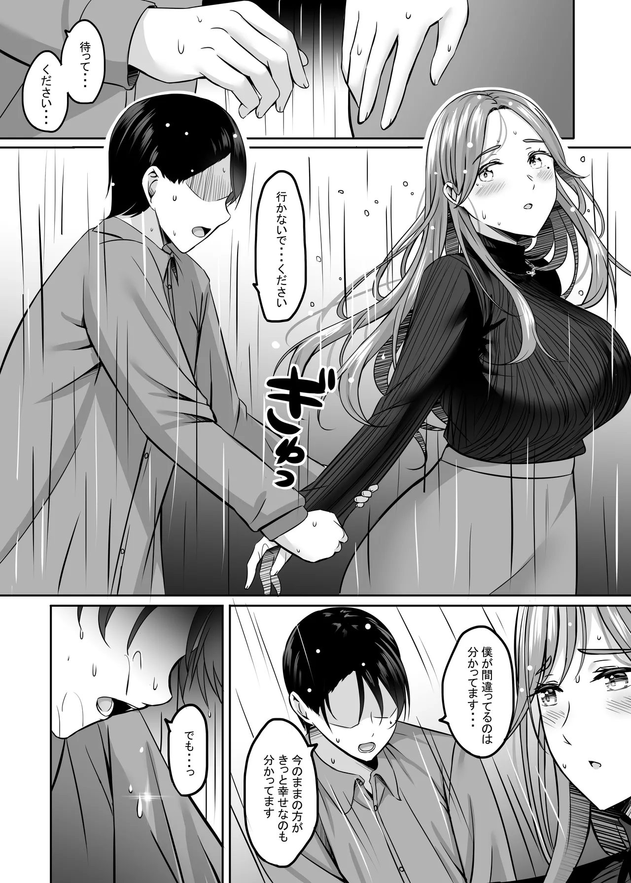 Manga Page 117