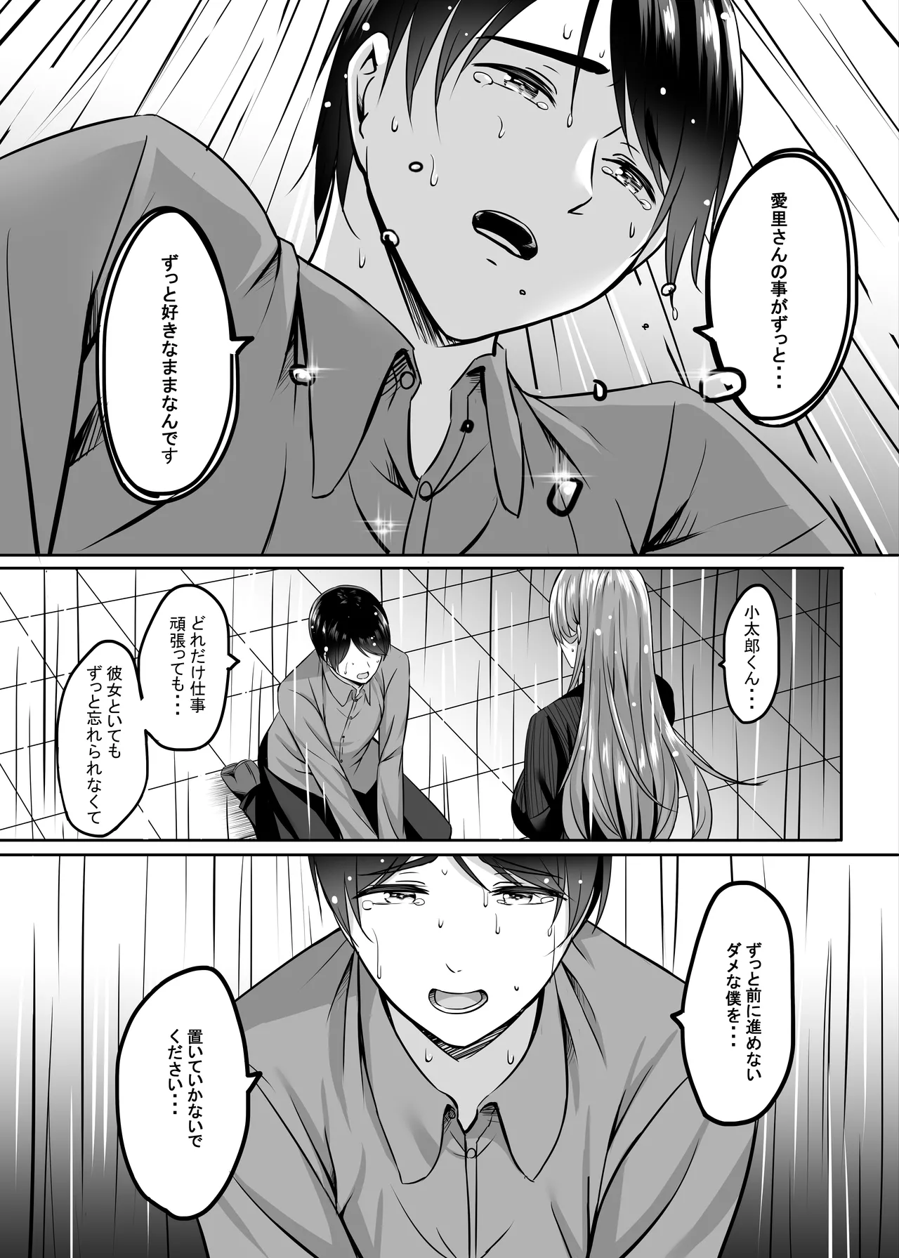 Manga Page 118