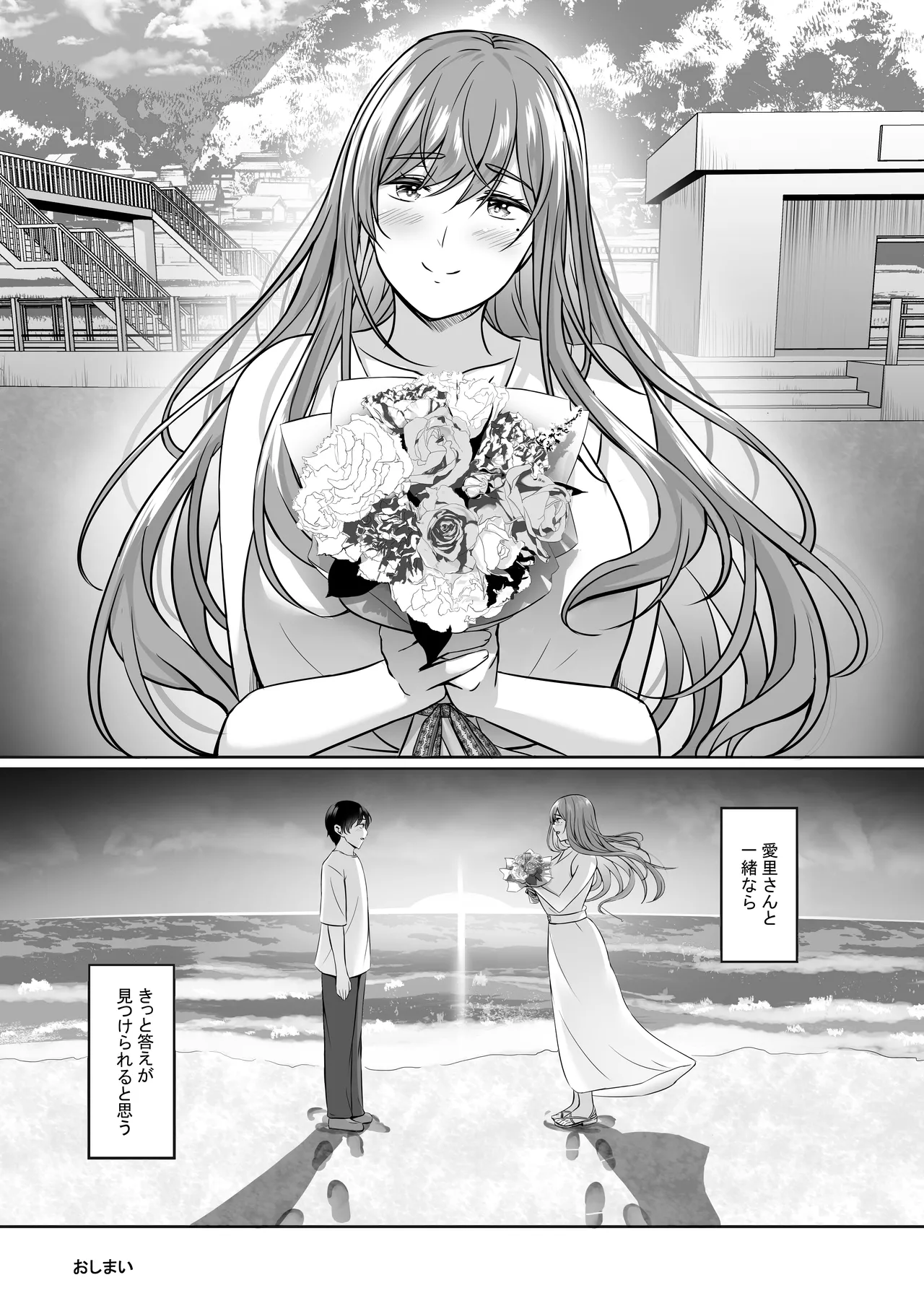 Manga Page 147