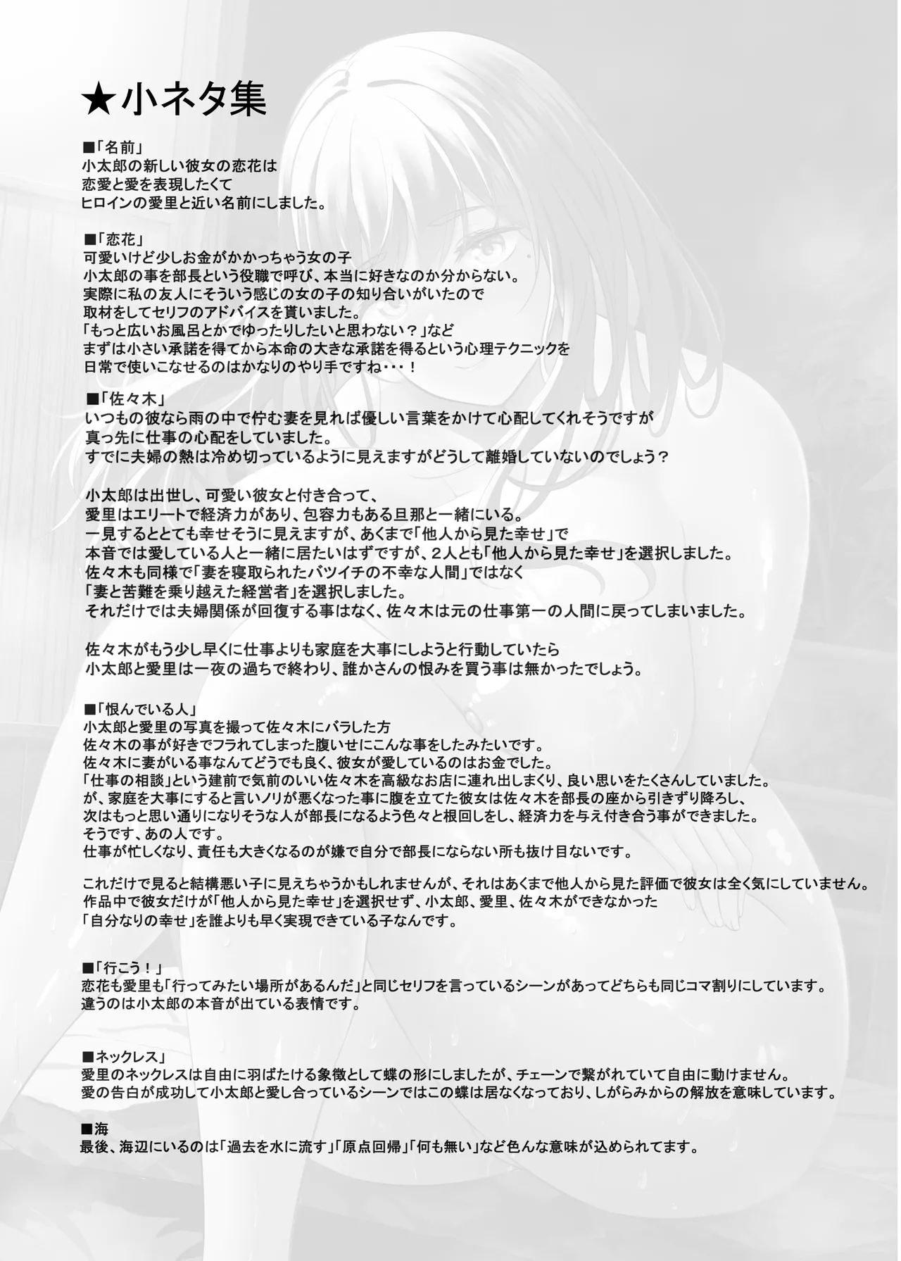 Manga Page 148