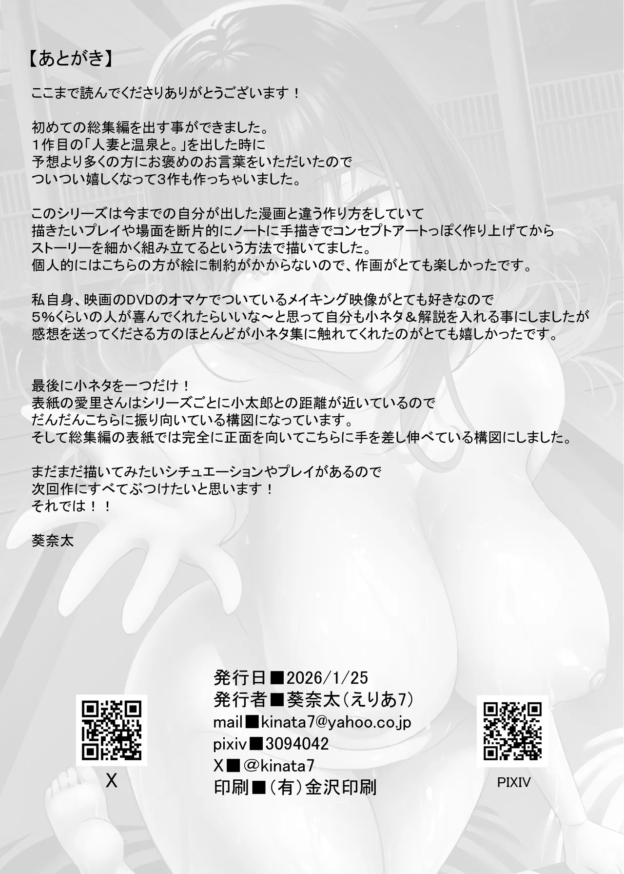 Manga Page 151