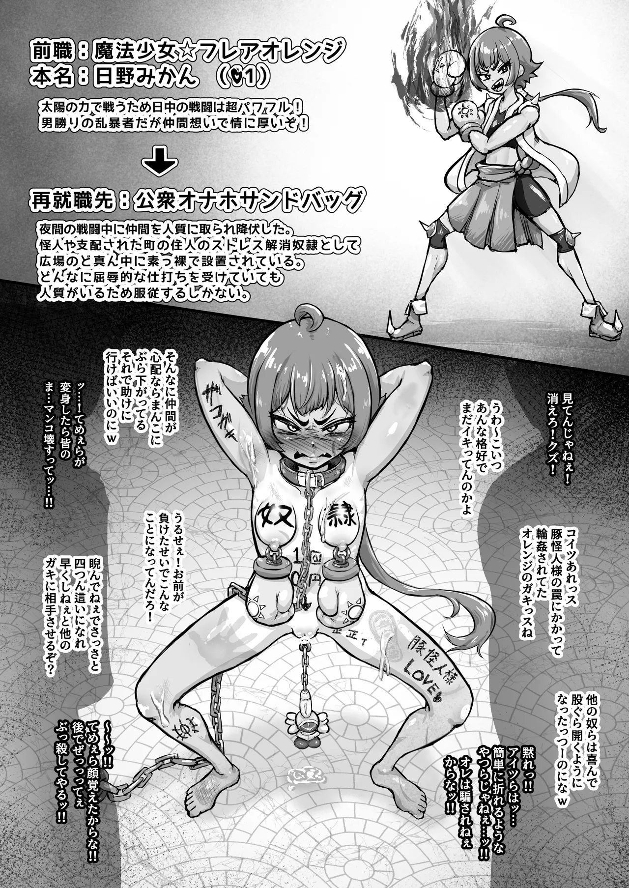 Manga Page 11