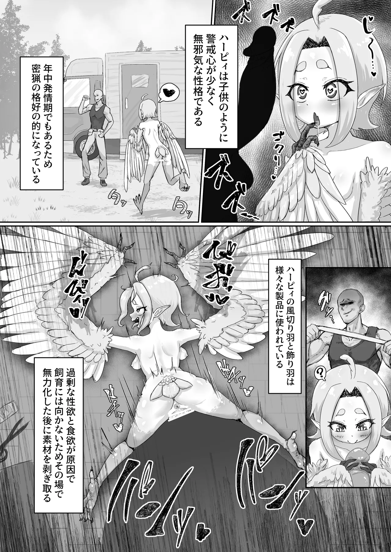 Manga Page 20