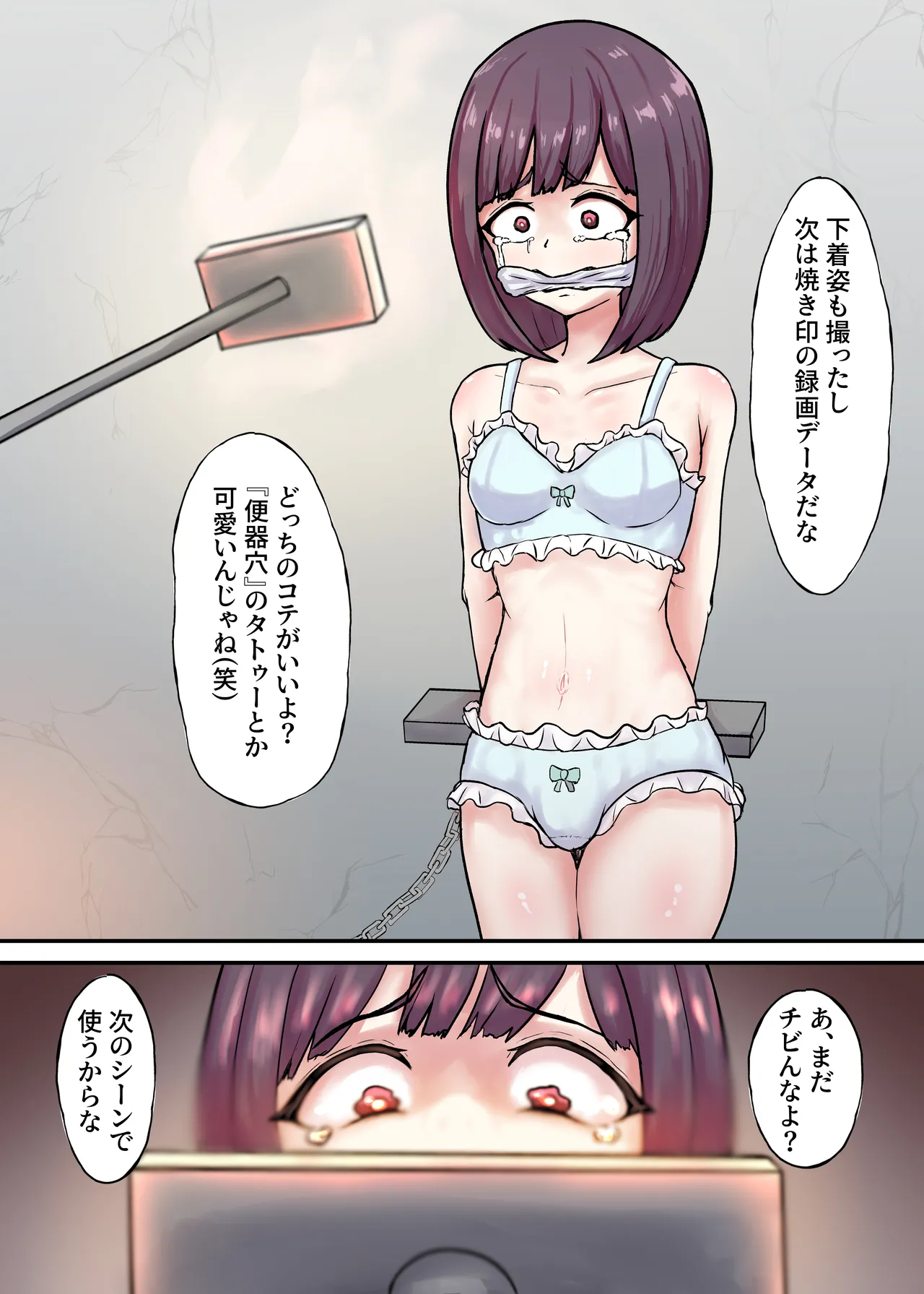 Manga Page 93