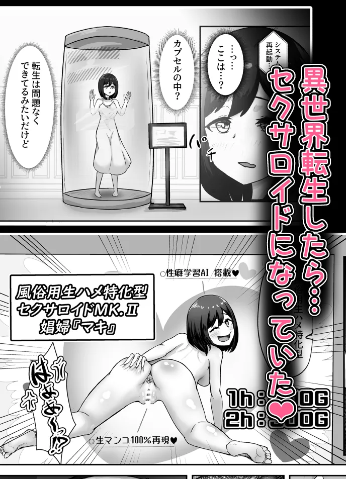 Manga Page 102