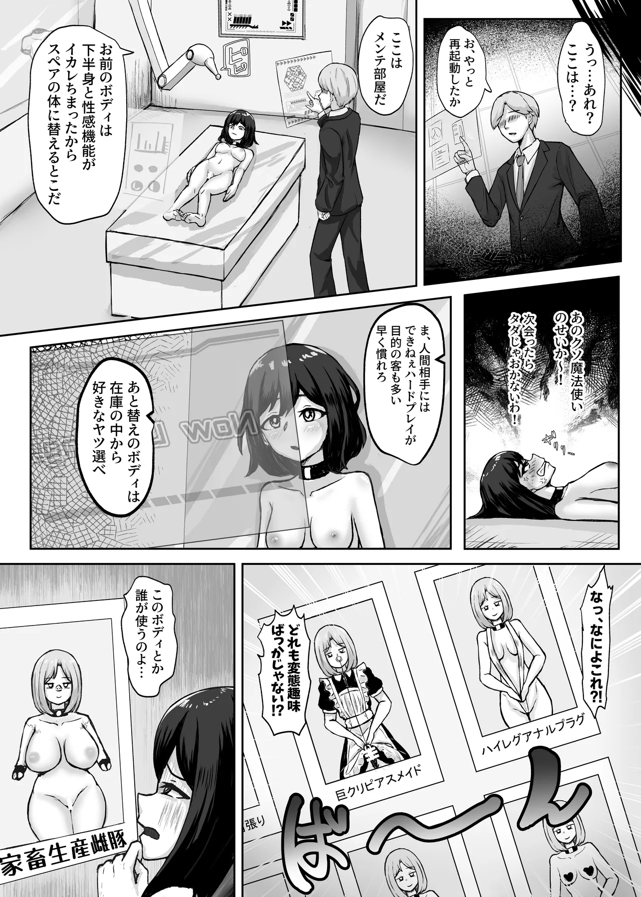 Manga Page 113