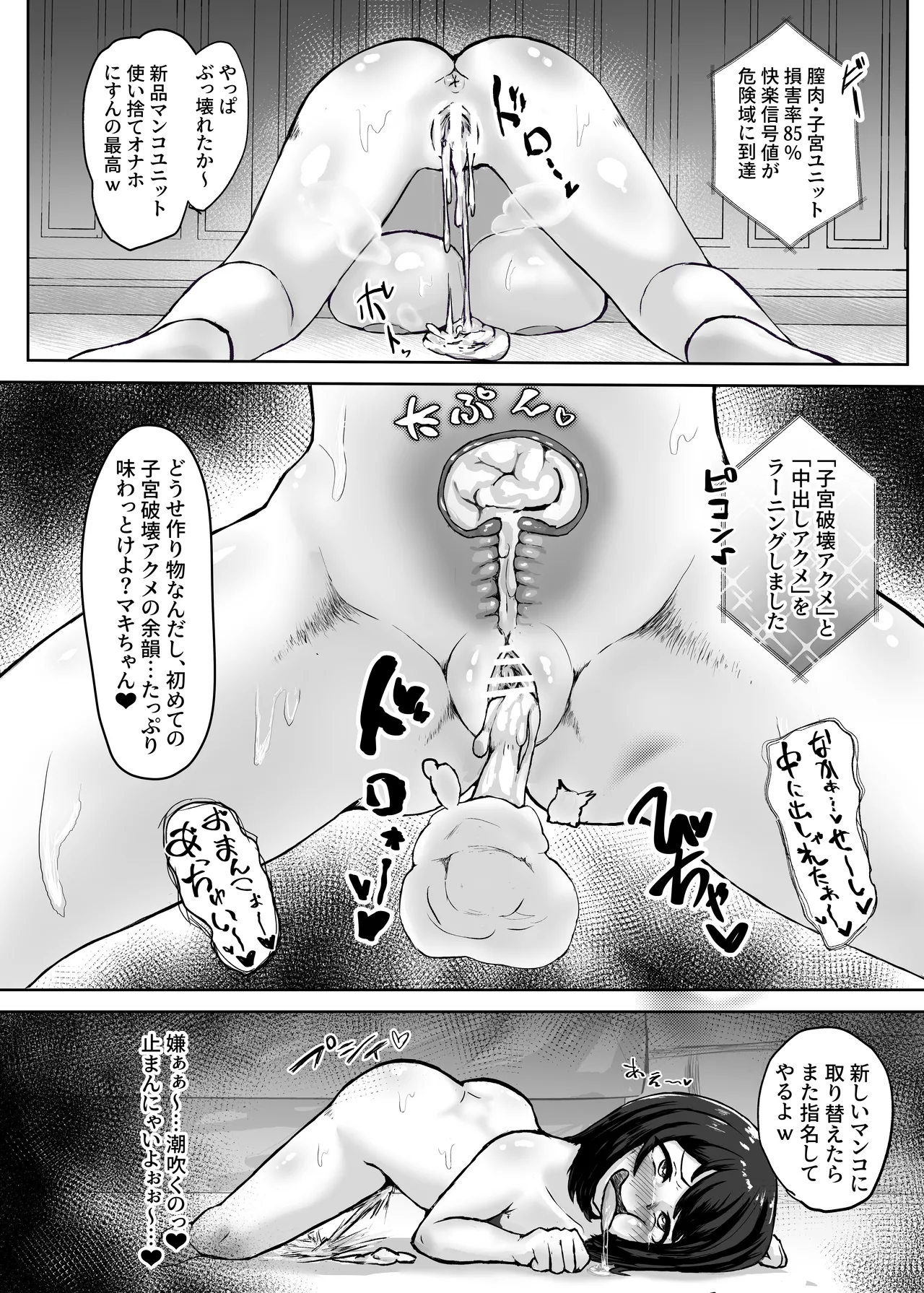 Manga Page 120