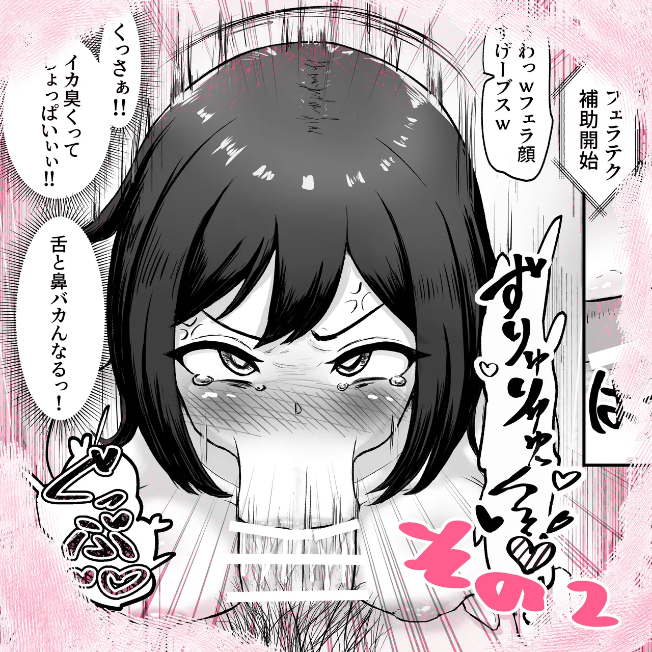 Manga Page 122