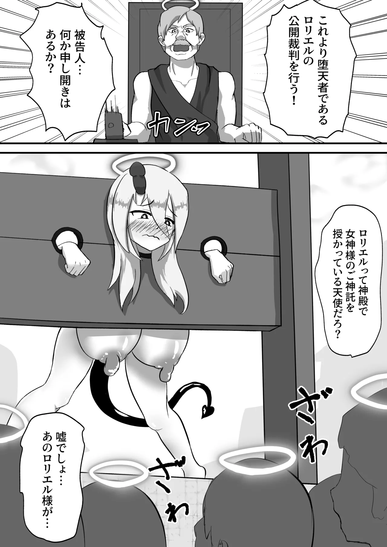 Manga Page 163