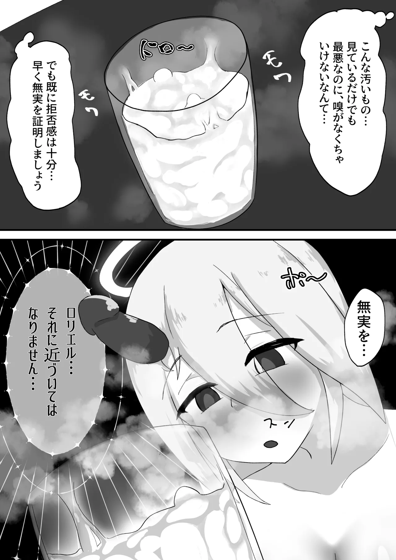 Manga Page 166