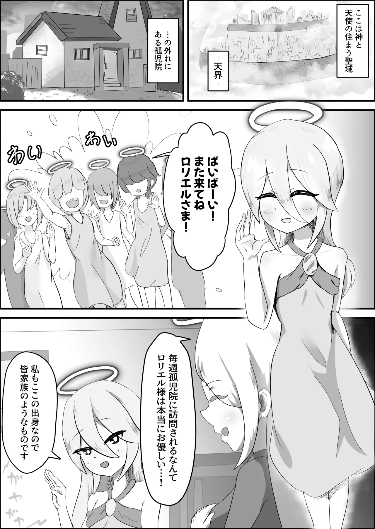 Manga Page 171