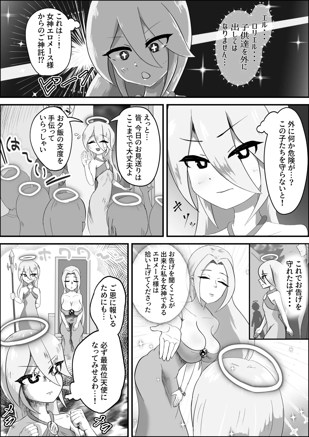 Manga Page 172