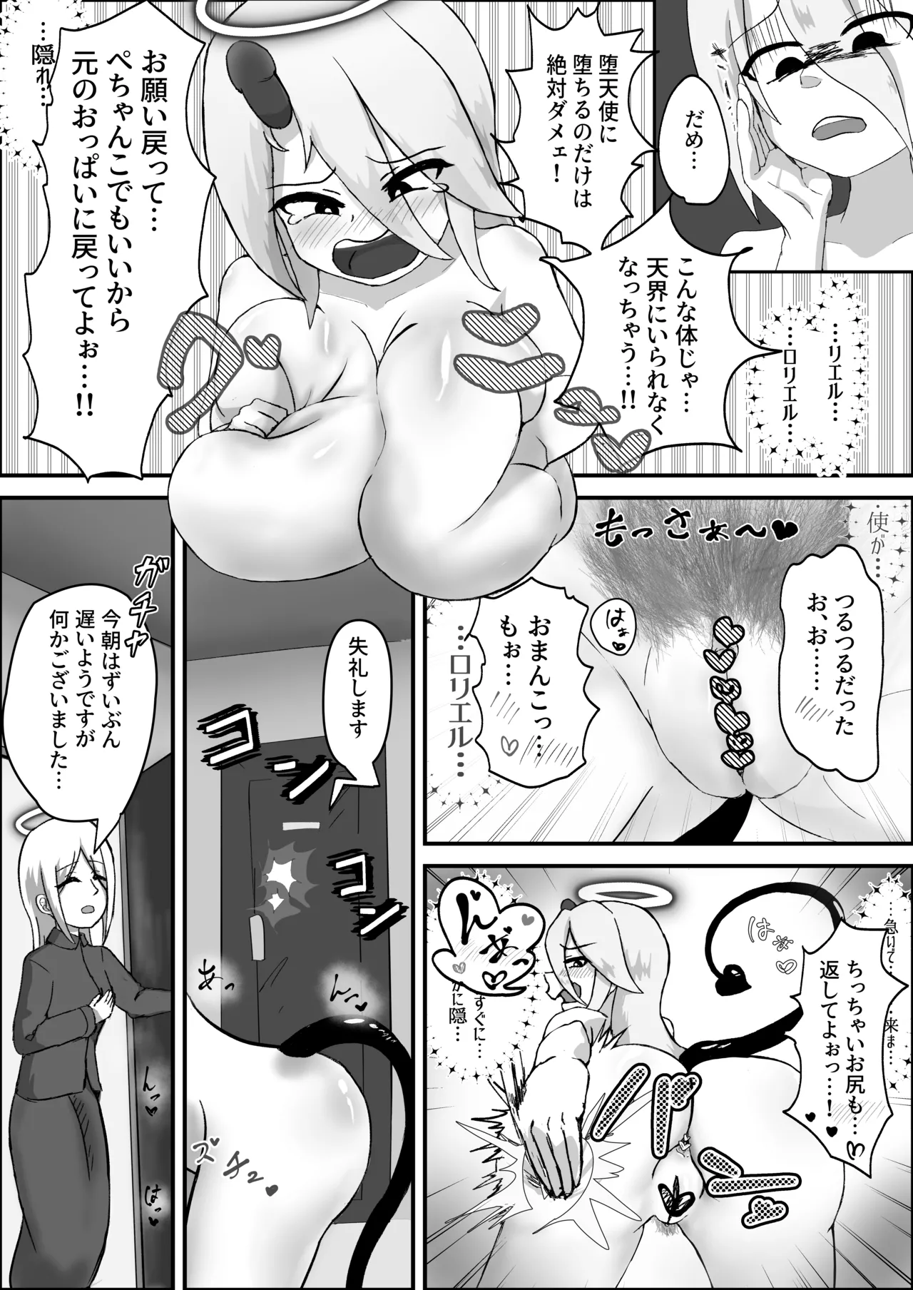 Manga Page 177