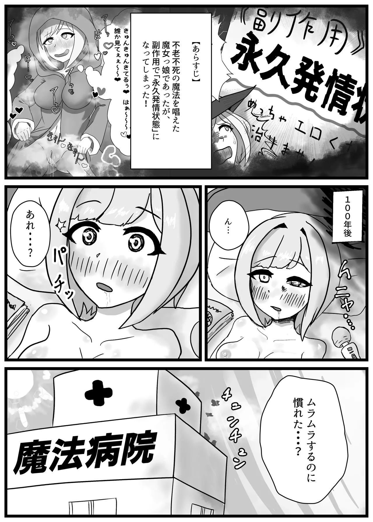Manga Page 181