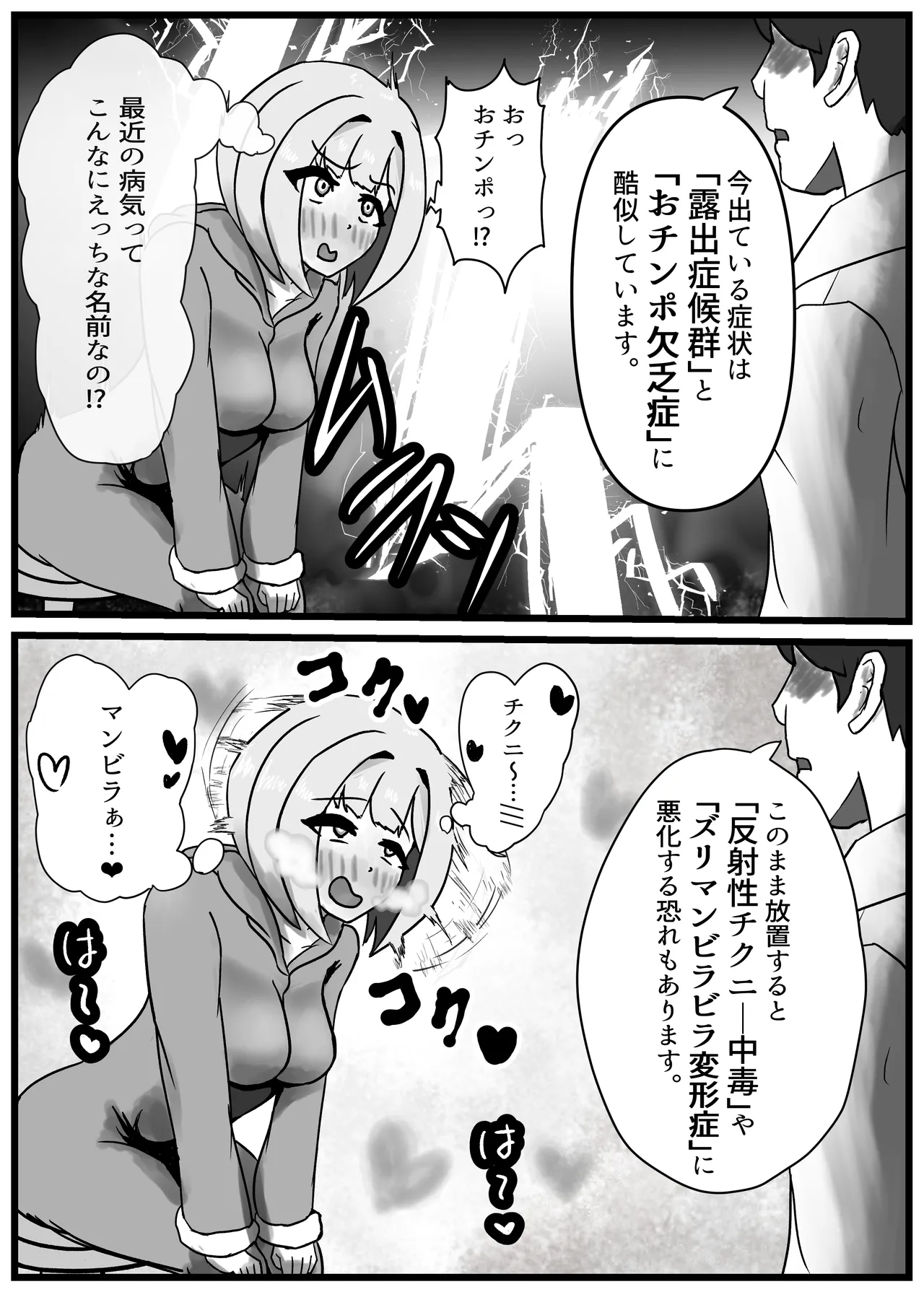 Manga Page 182