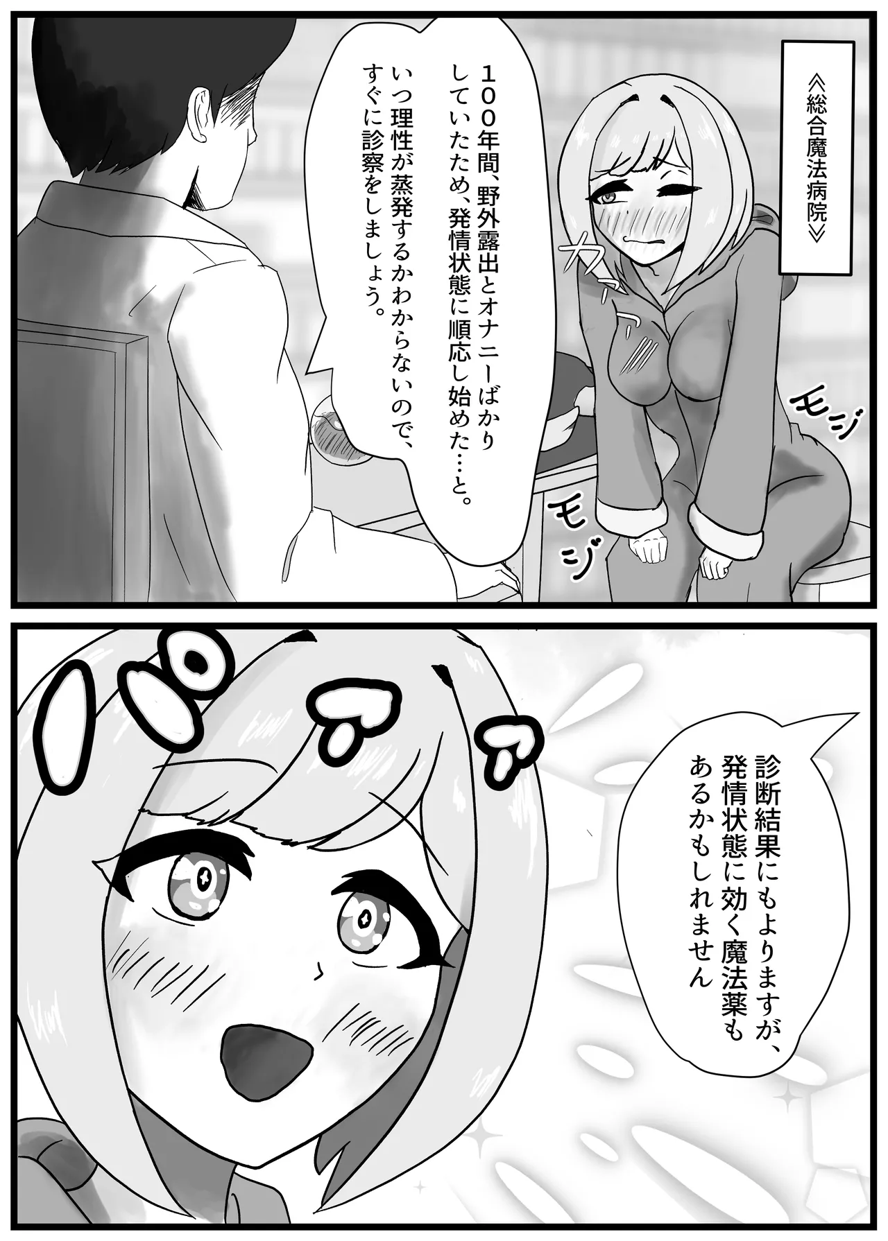 Manga Page 183