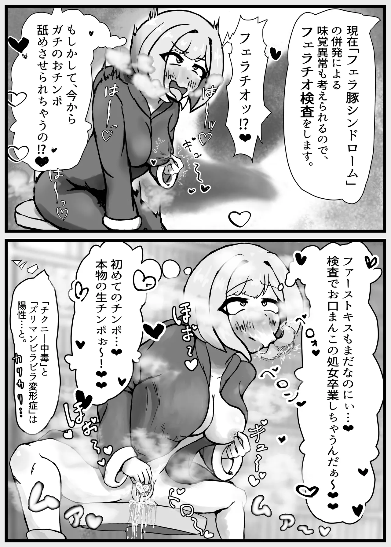 Manga Page 184