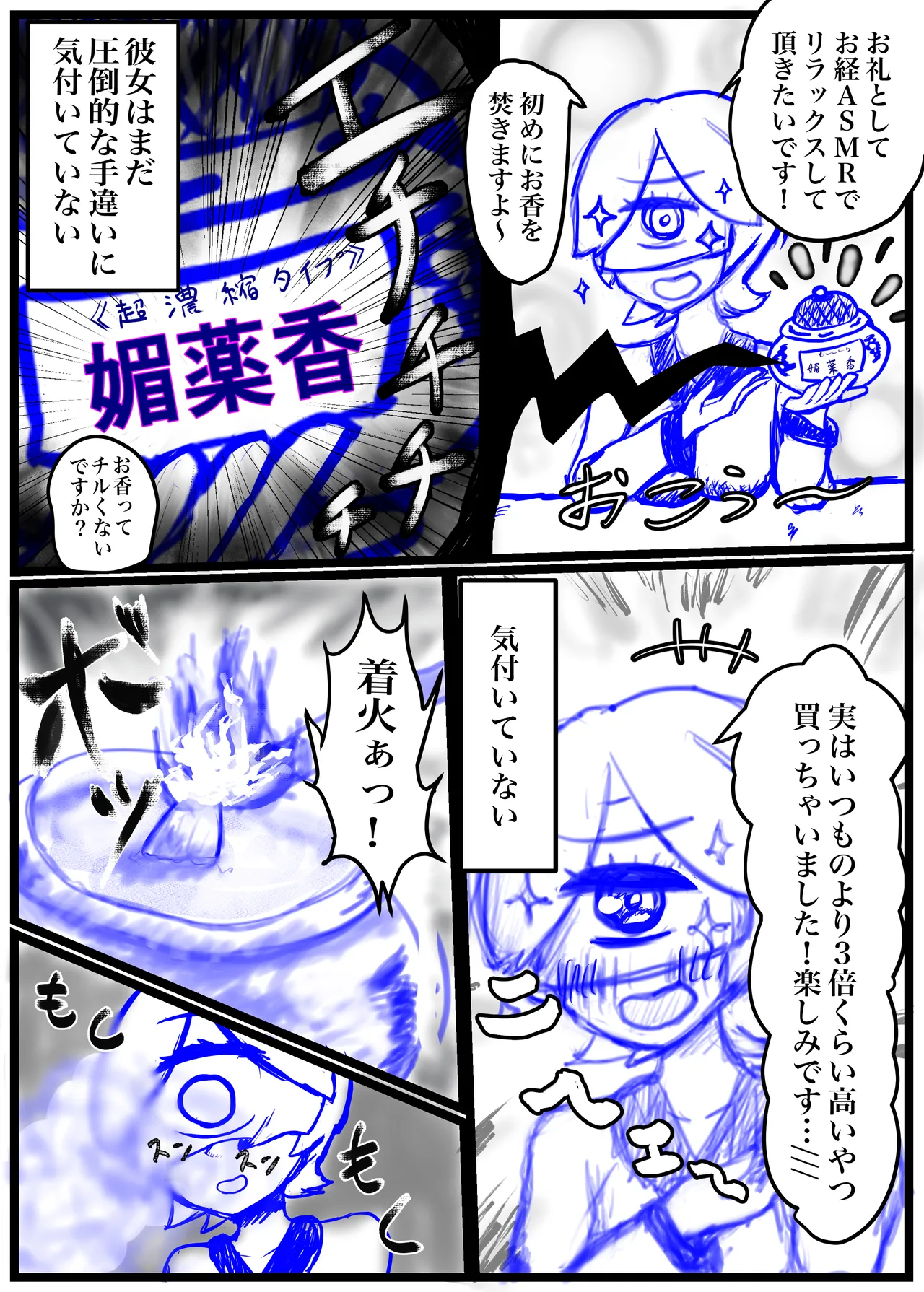 Manga Page 187