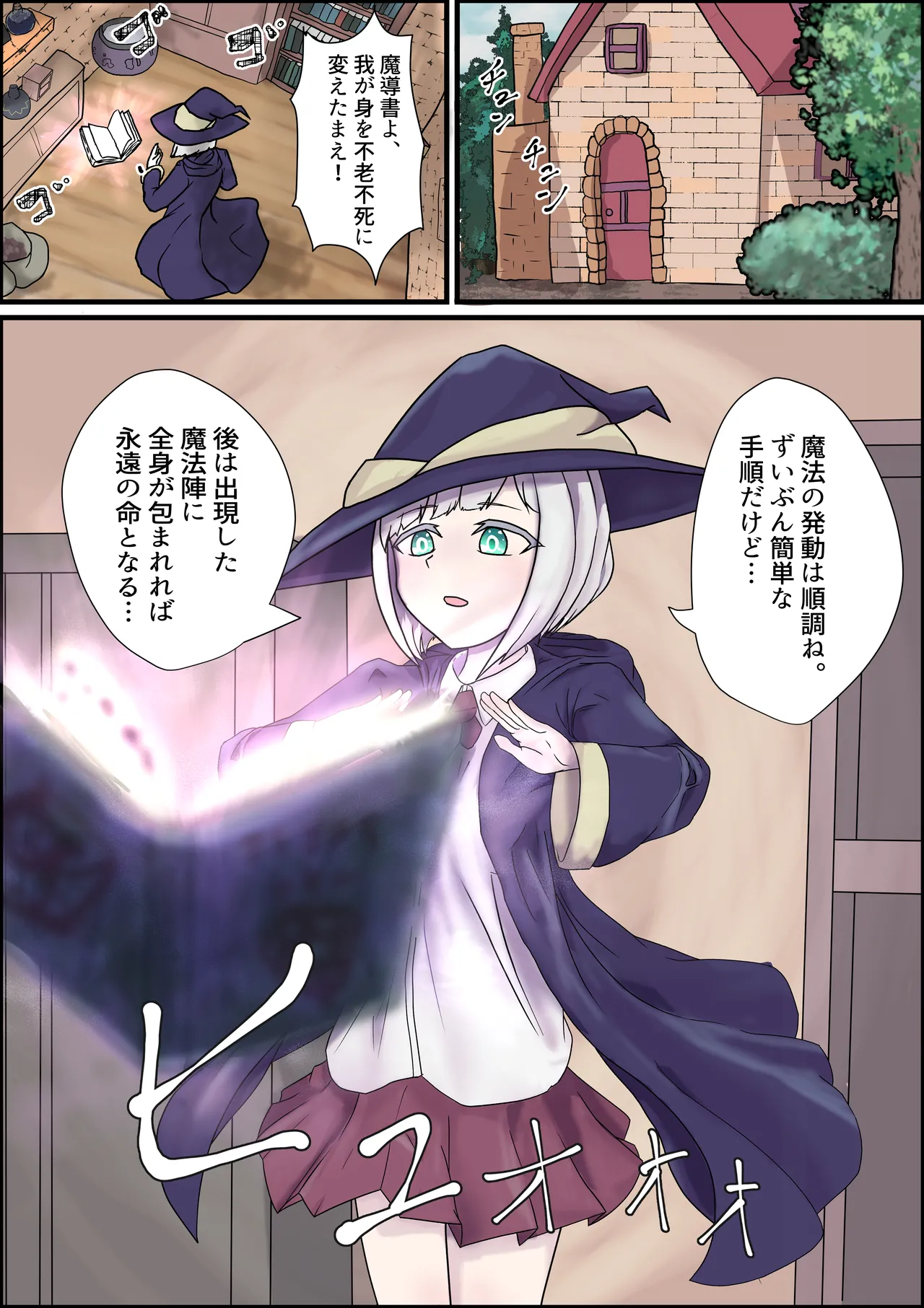 Manga Page 190