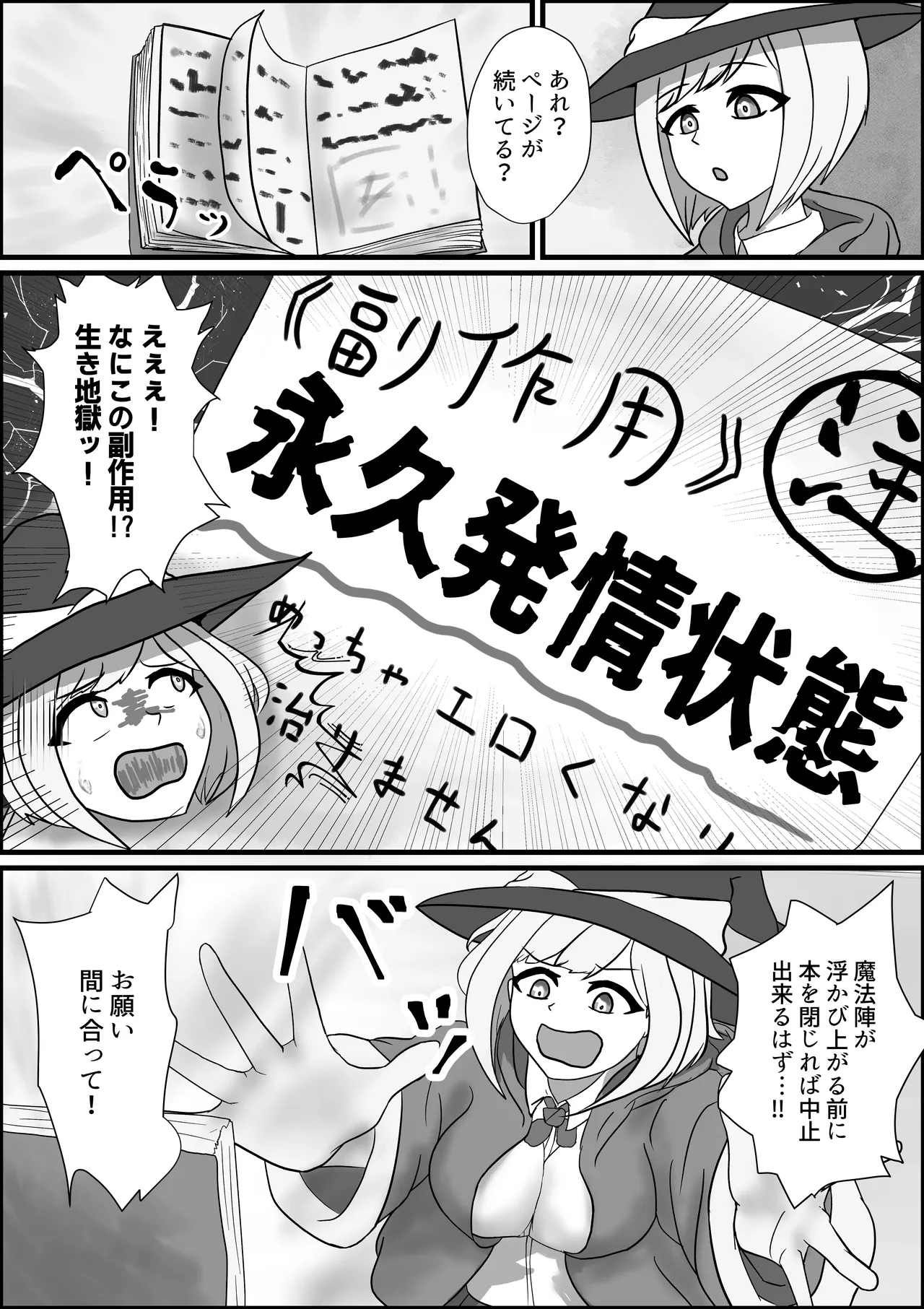 Manga Page 191