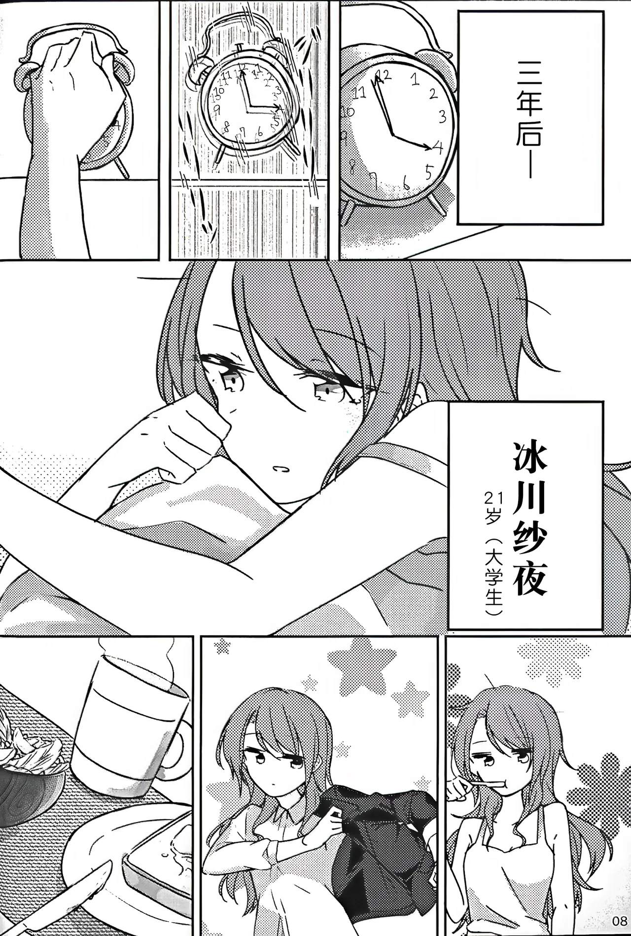 Manga Page 10