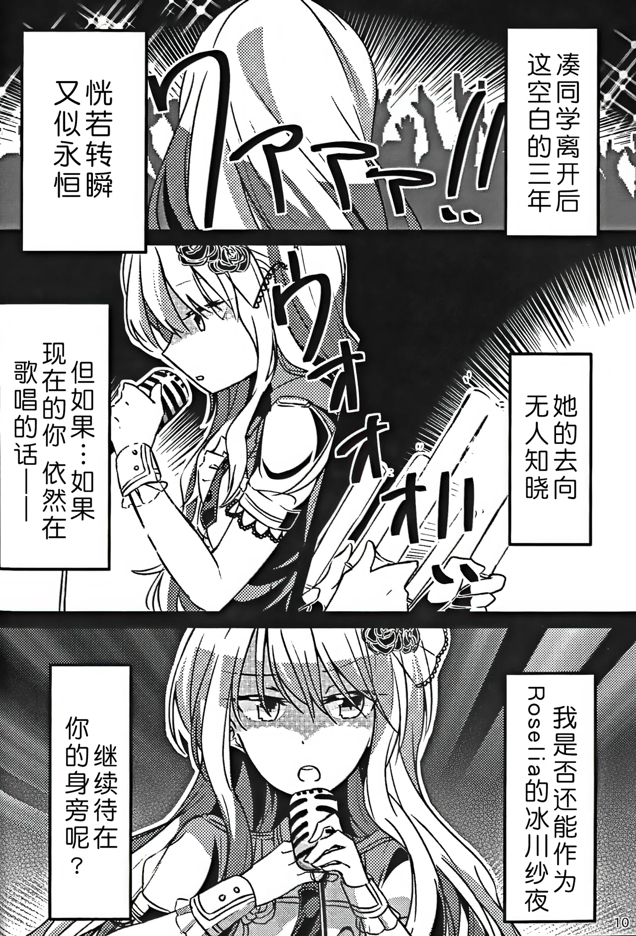 Manga Page 12