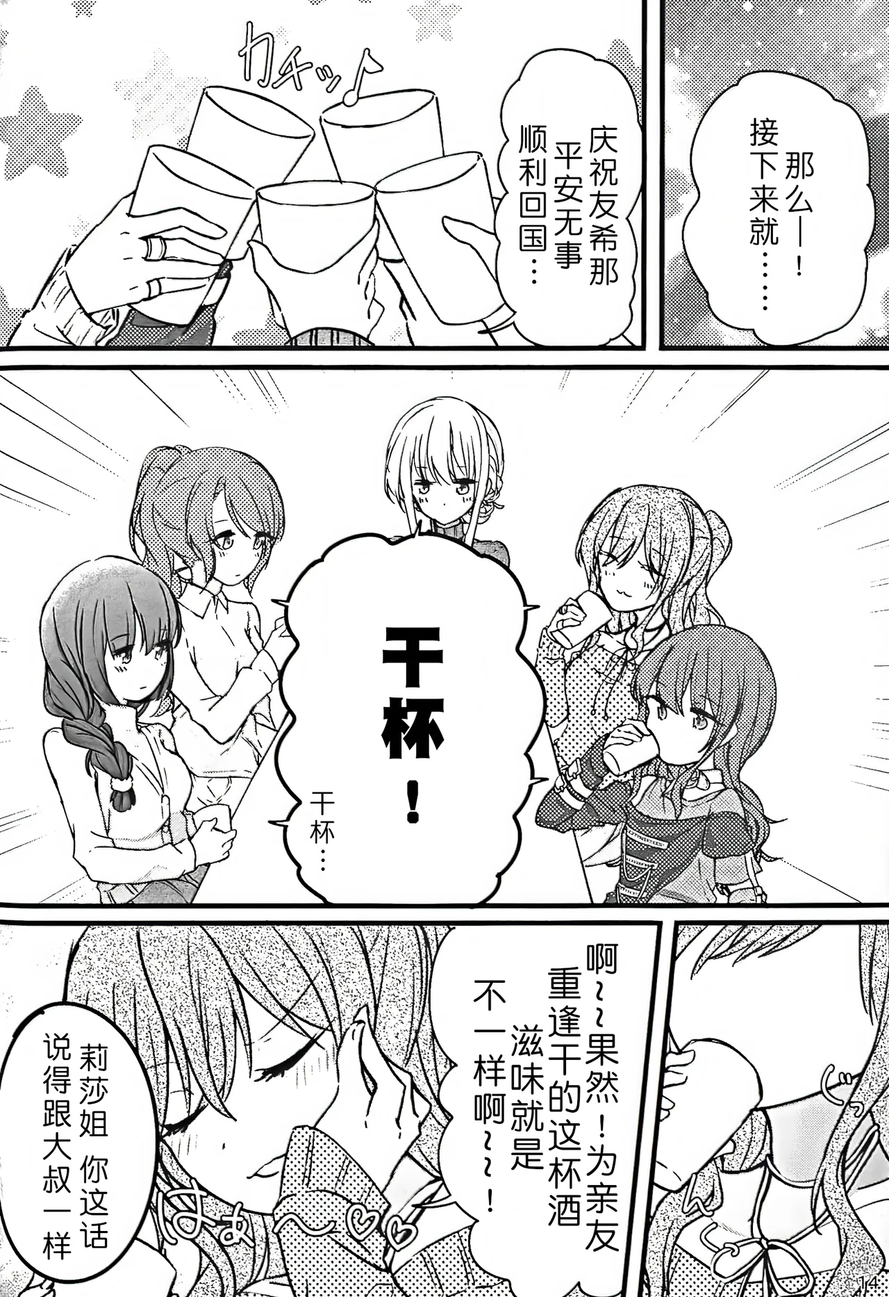 Manga Page 16