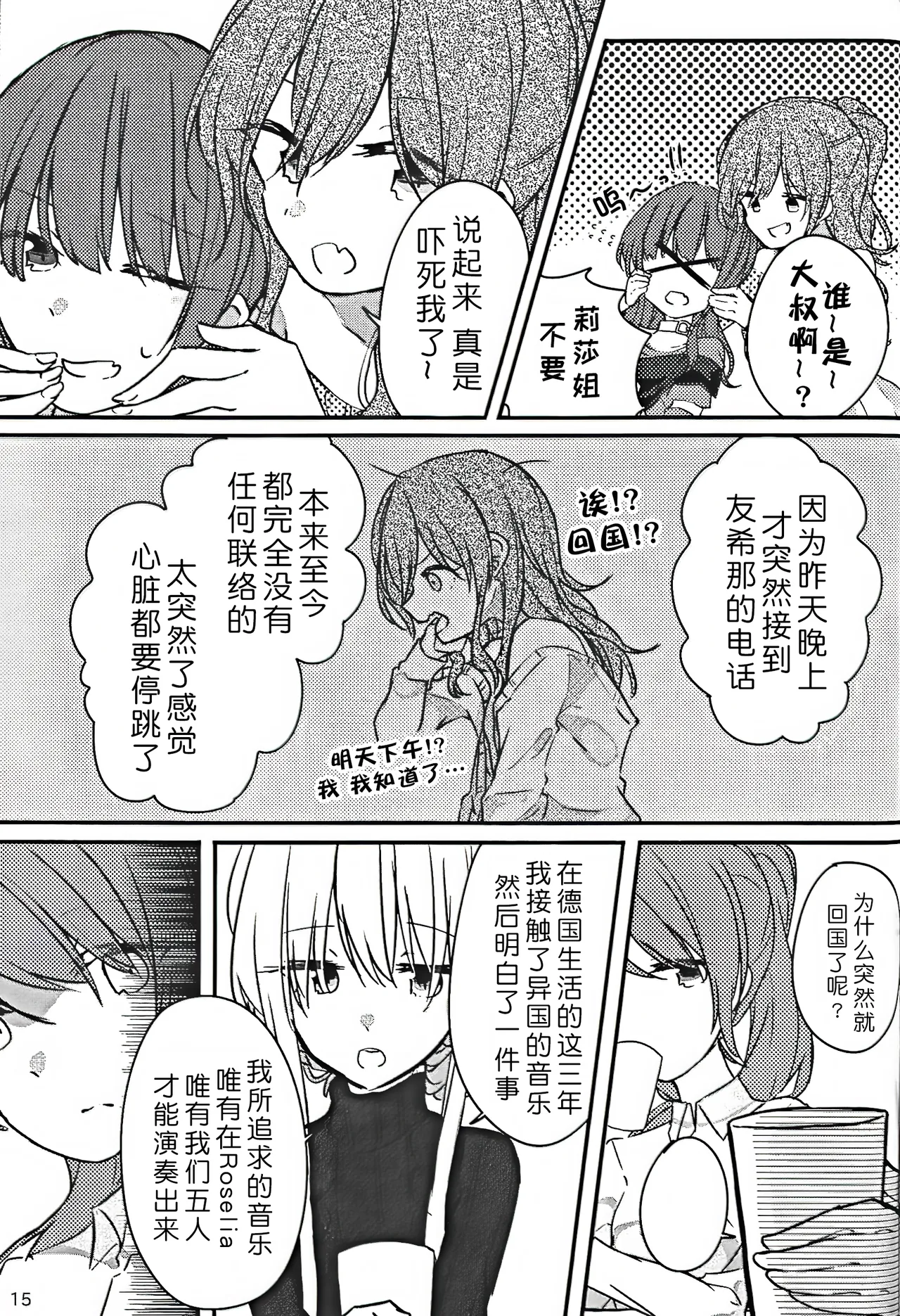 Manga Page 17