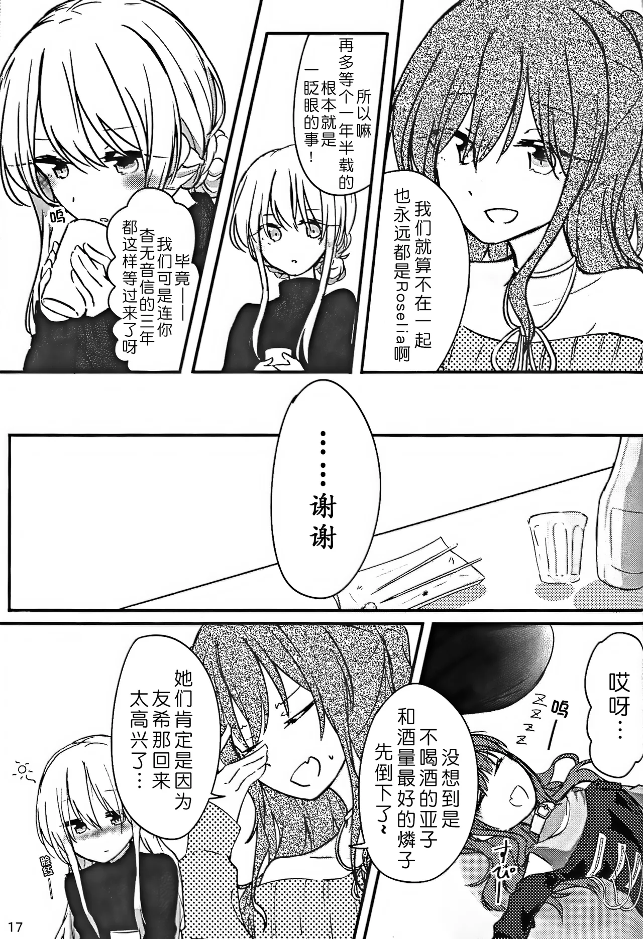 Manga Page 19