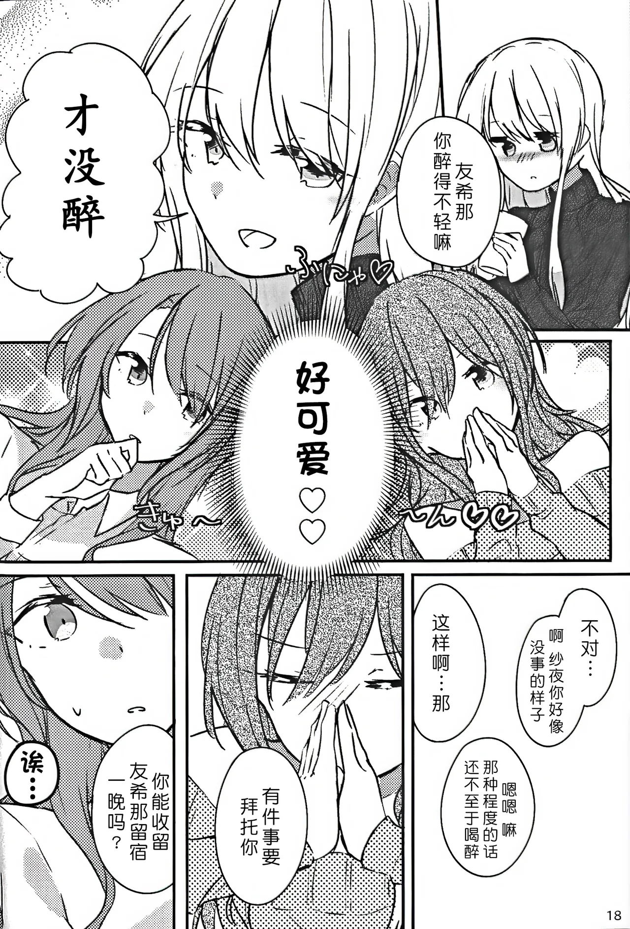 Manga Page 20