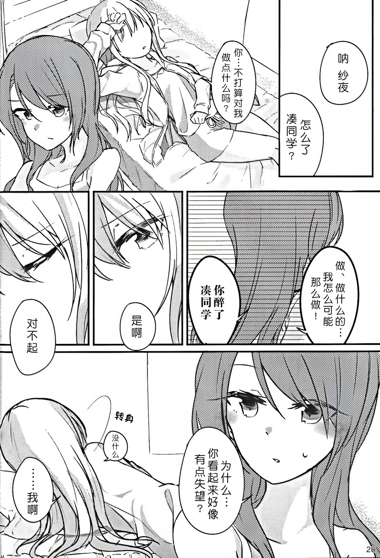 Manga Page 22
